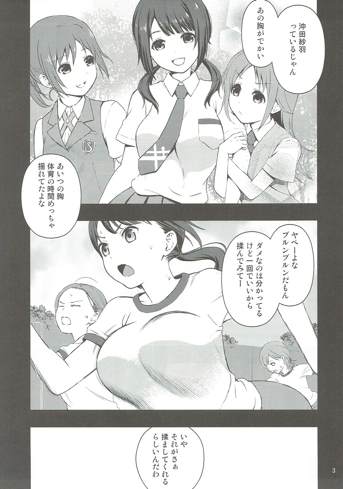 [山田一族。 (もきゅ、袋小路)] しょうがないなぁ (TARI TARI)