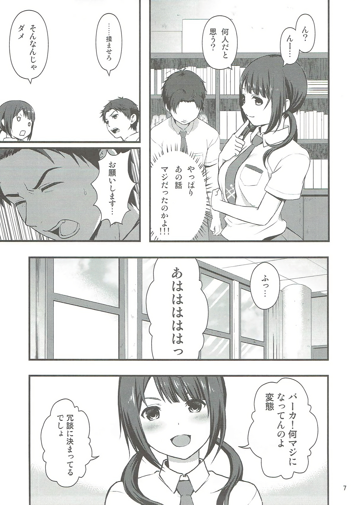 [山田一族。 (もきゅ、袋小路)] しょうがないなぁ (TARI TARI)