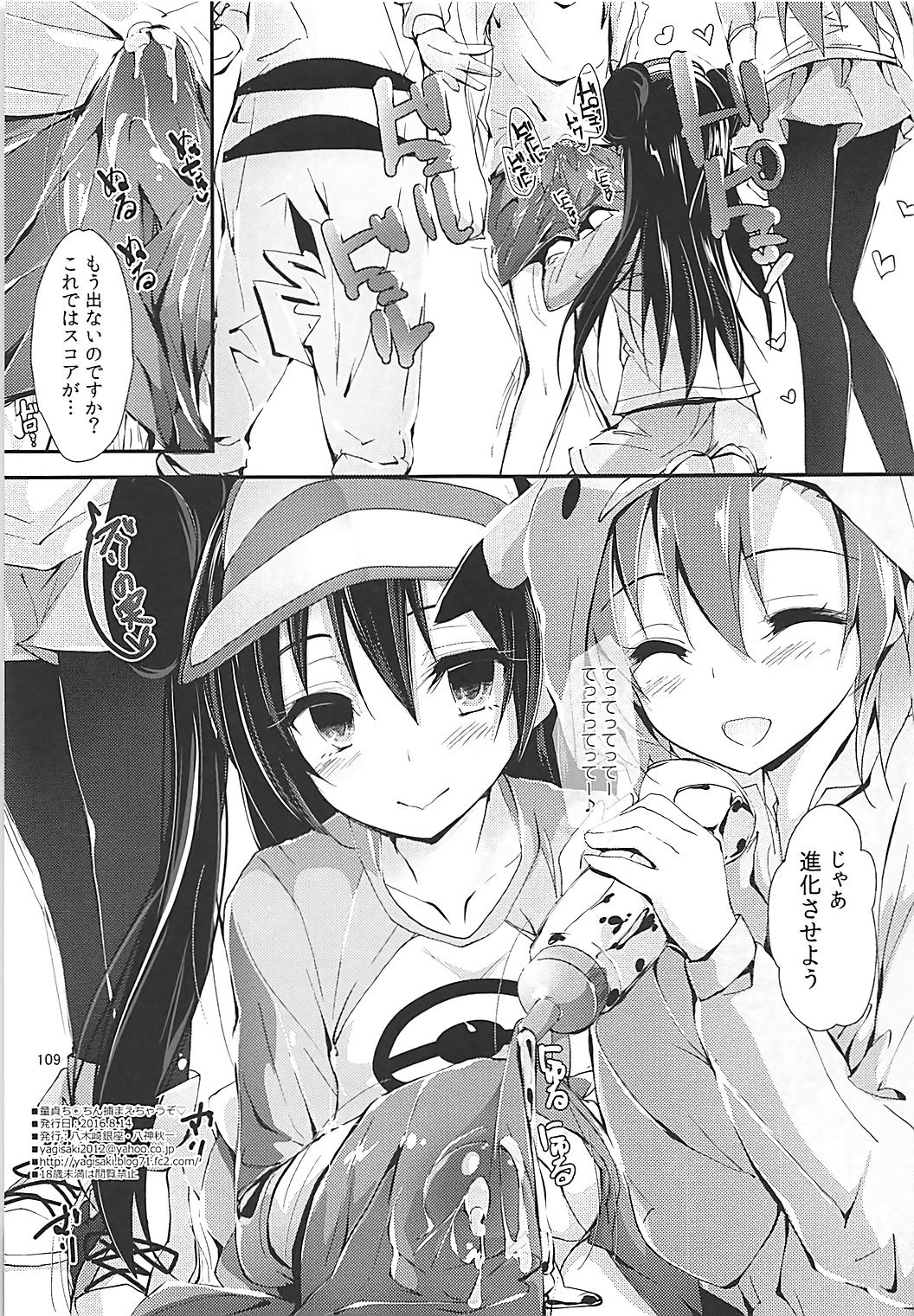 (C93) [八木崎銀座 (八神秋一)] Elo Live! collection III (ラブライブ!)