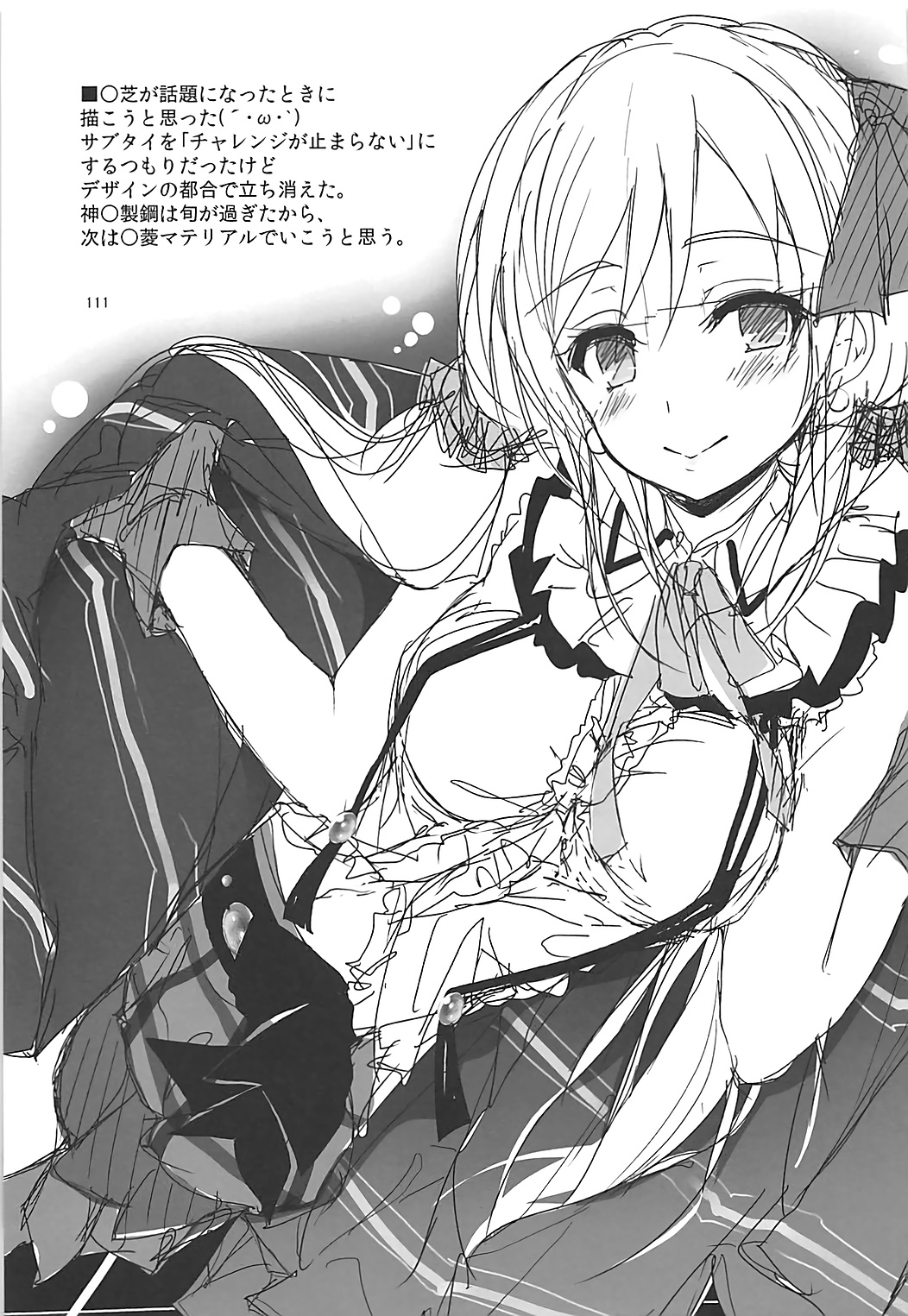 (C93) [八木崎銀座 (八神秋一)] Elo Live! collection III (ラブライブ!)