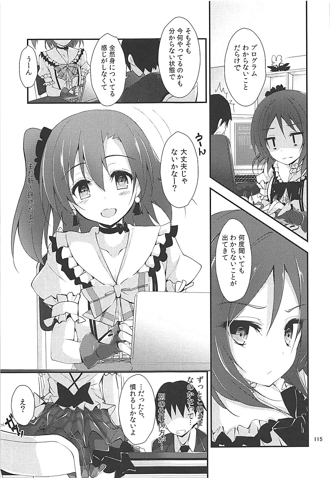 (C93) [八木崎銀座 (八神秋一)] Elo Live! collection III (ラブライブ!)