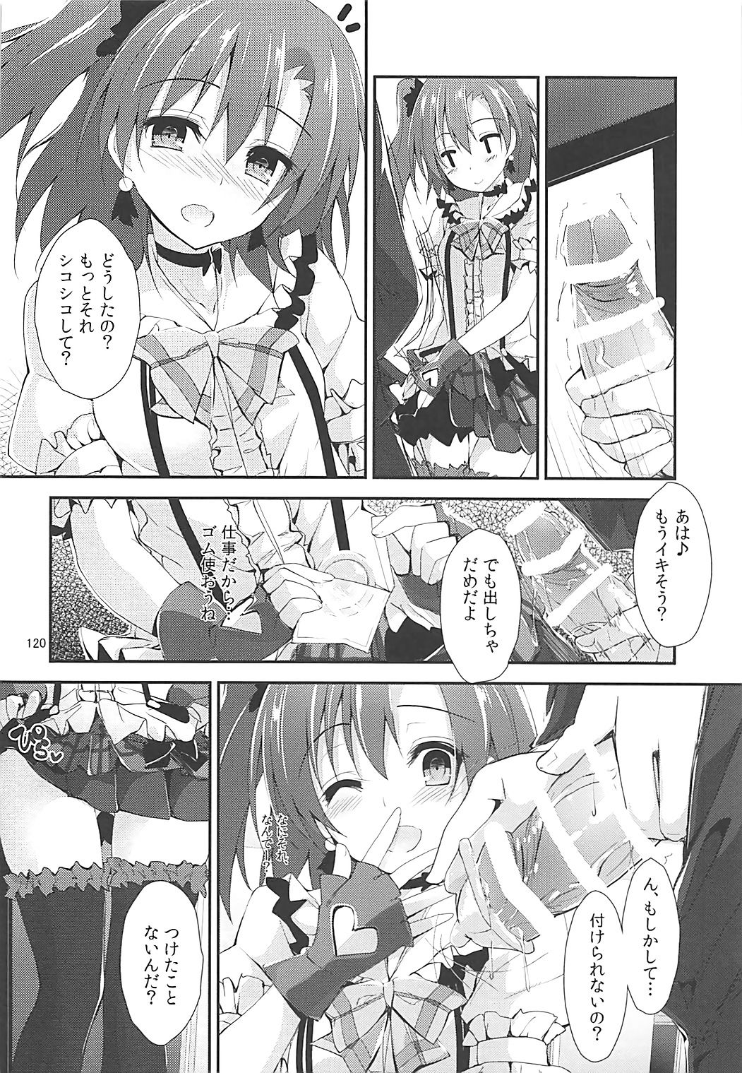 (C93) [八木崎銀座 (八神秋一)] Elo Live! collection III (ラブライブ!)