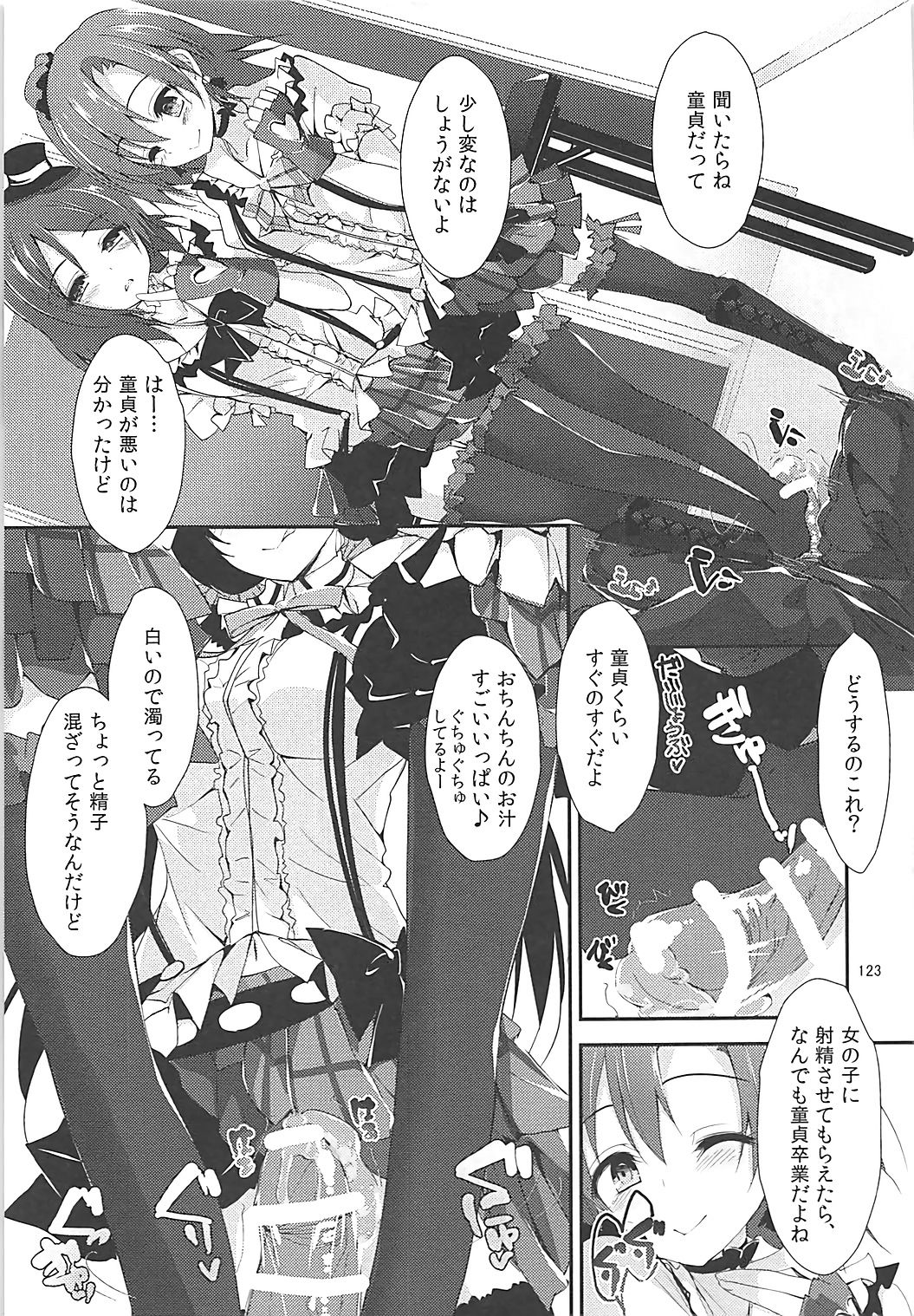 (C93) [八木崎銀座 (八神秋一)] Elo Live! collection III (ラブライブ!)