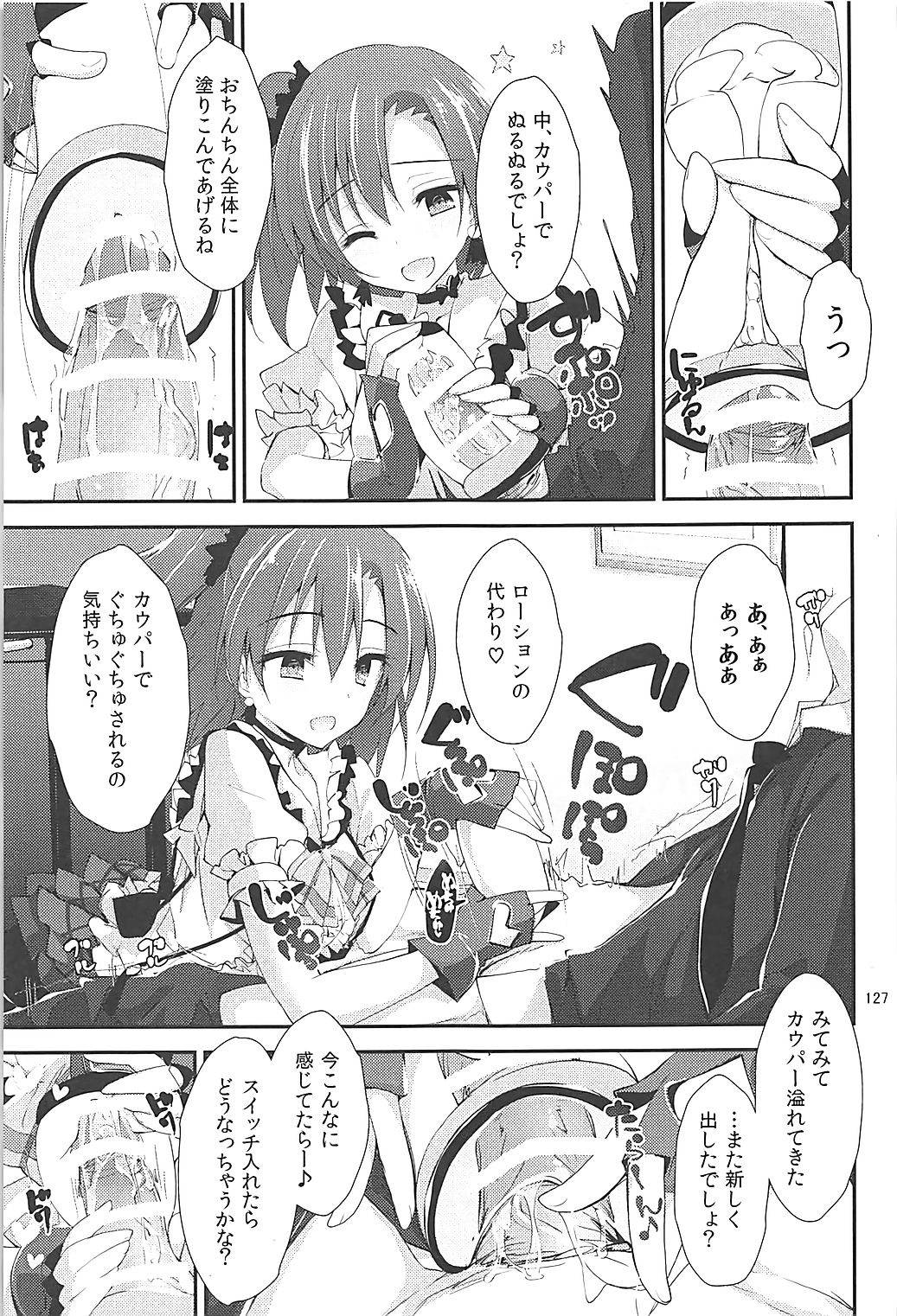 (C93) [八木崎銀座 (八神秋一)] Elo Live! collection III (ラブライブ!)