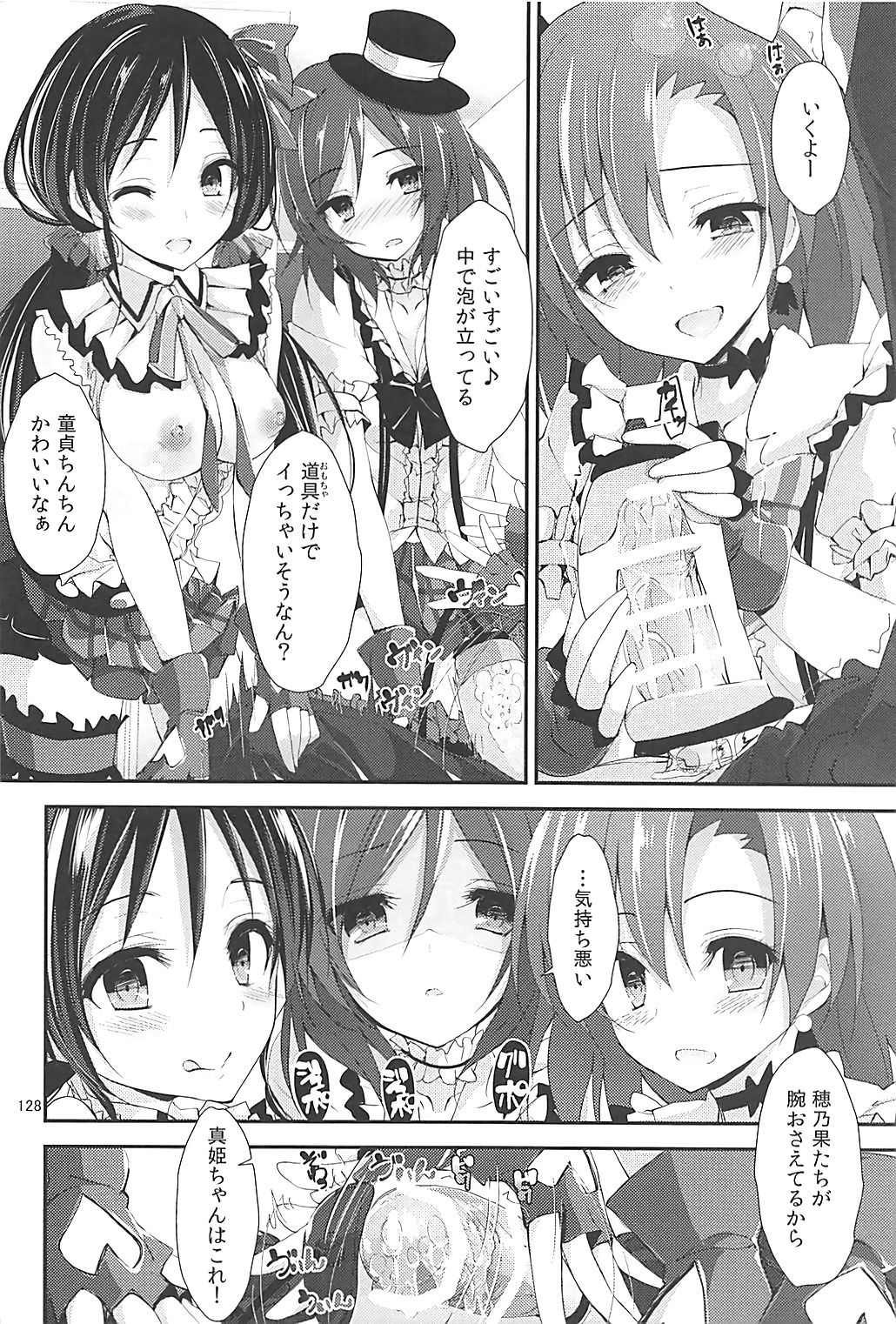 (C93) [八木崎銀座 (八神秋一)] Elo Live! collection III (ラブライブ!)