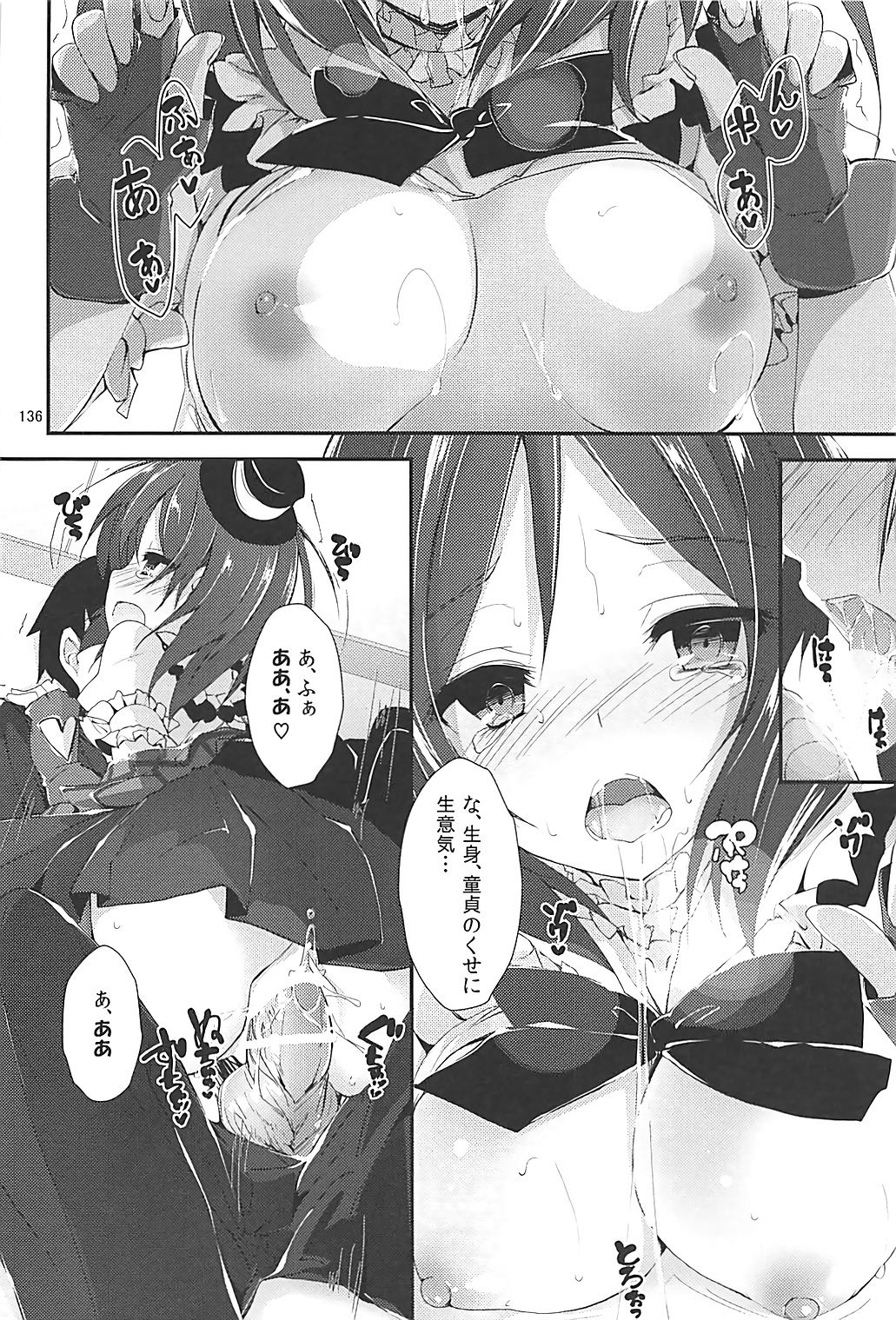 (C93) [八木崎銀座 (八神秋一)] Elo Live! collection III (ラブライブ!)