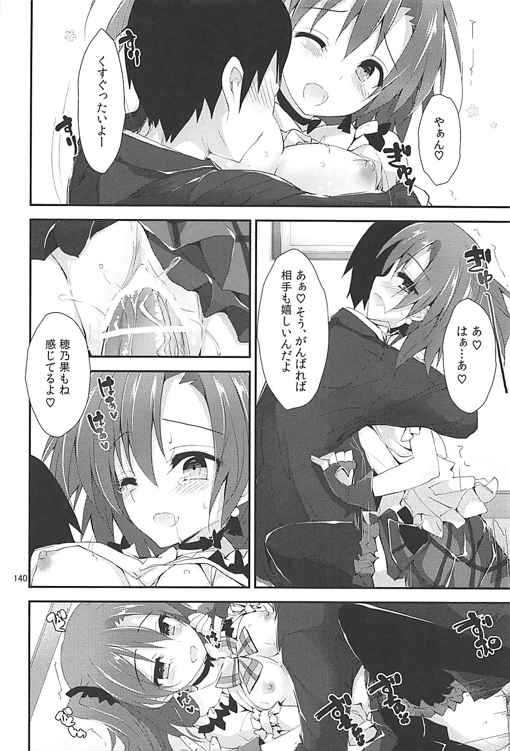 (C93) [八木崎銀座 (八神秋一)] Elo Live! collection III (ラブライブ!)