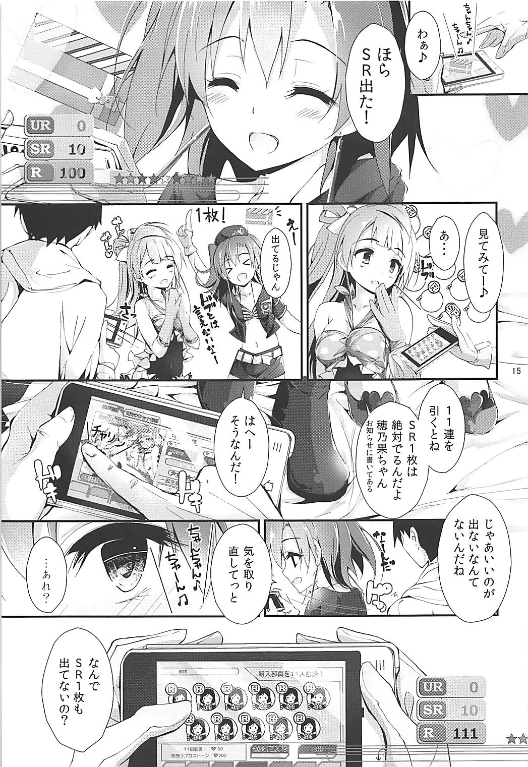 (C93) [八木崎銀座 (八神秋一)] Elo Live! collection III (ラブライブ!)