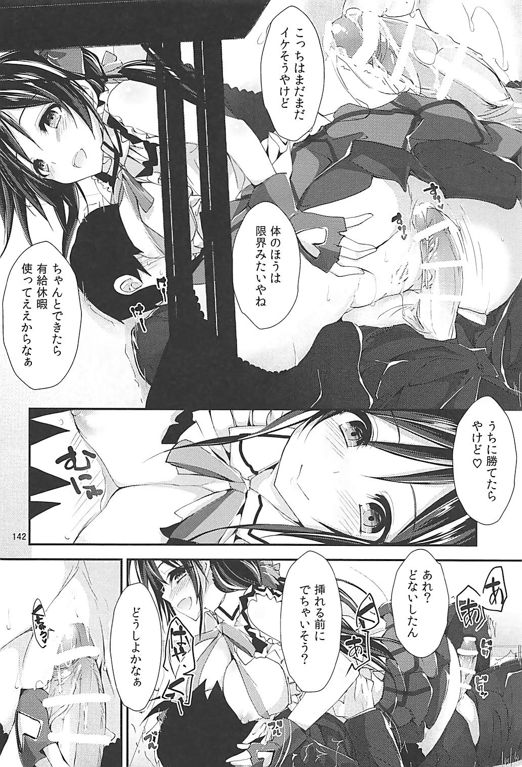 (C93) [八木崎銀座 (八神秋一)] Elo Live! collection III (ラブライブ!)