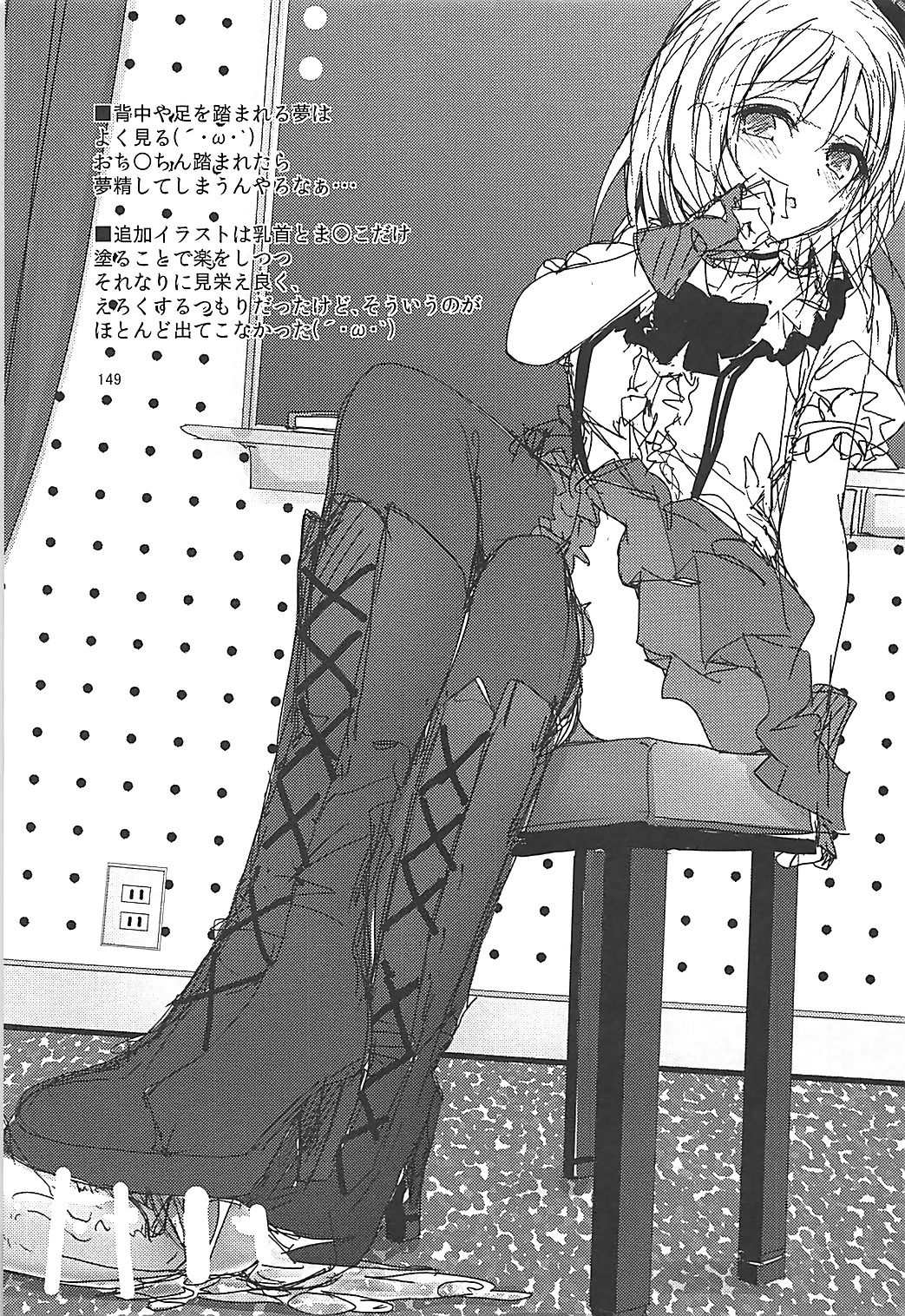 (C93) [八木崎銀座 (八神秋一)] Elo Live! collection III (ラブライブ!)