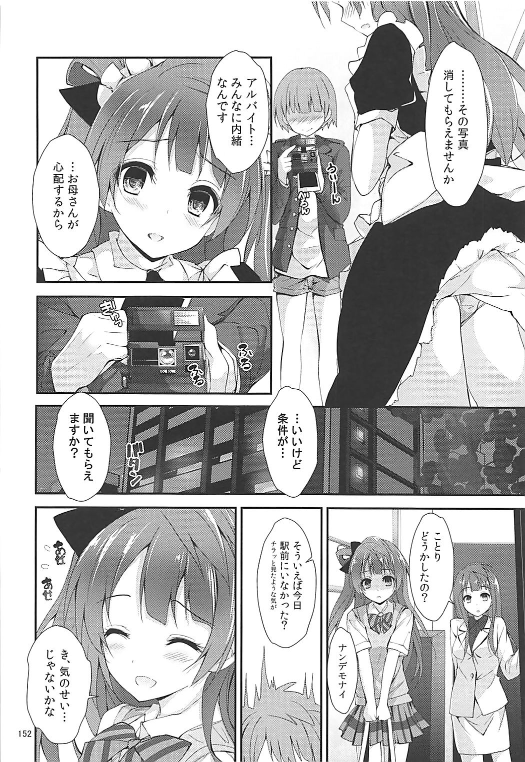 (C93) [八木崎銀座 (八神秋一)] Elo Live! collection III (ラブライブ!)