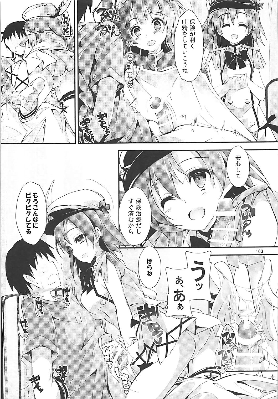 (C93) [八木崎銀座 (八神秋一)] Elo Live! collection III (ラブライブ!)