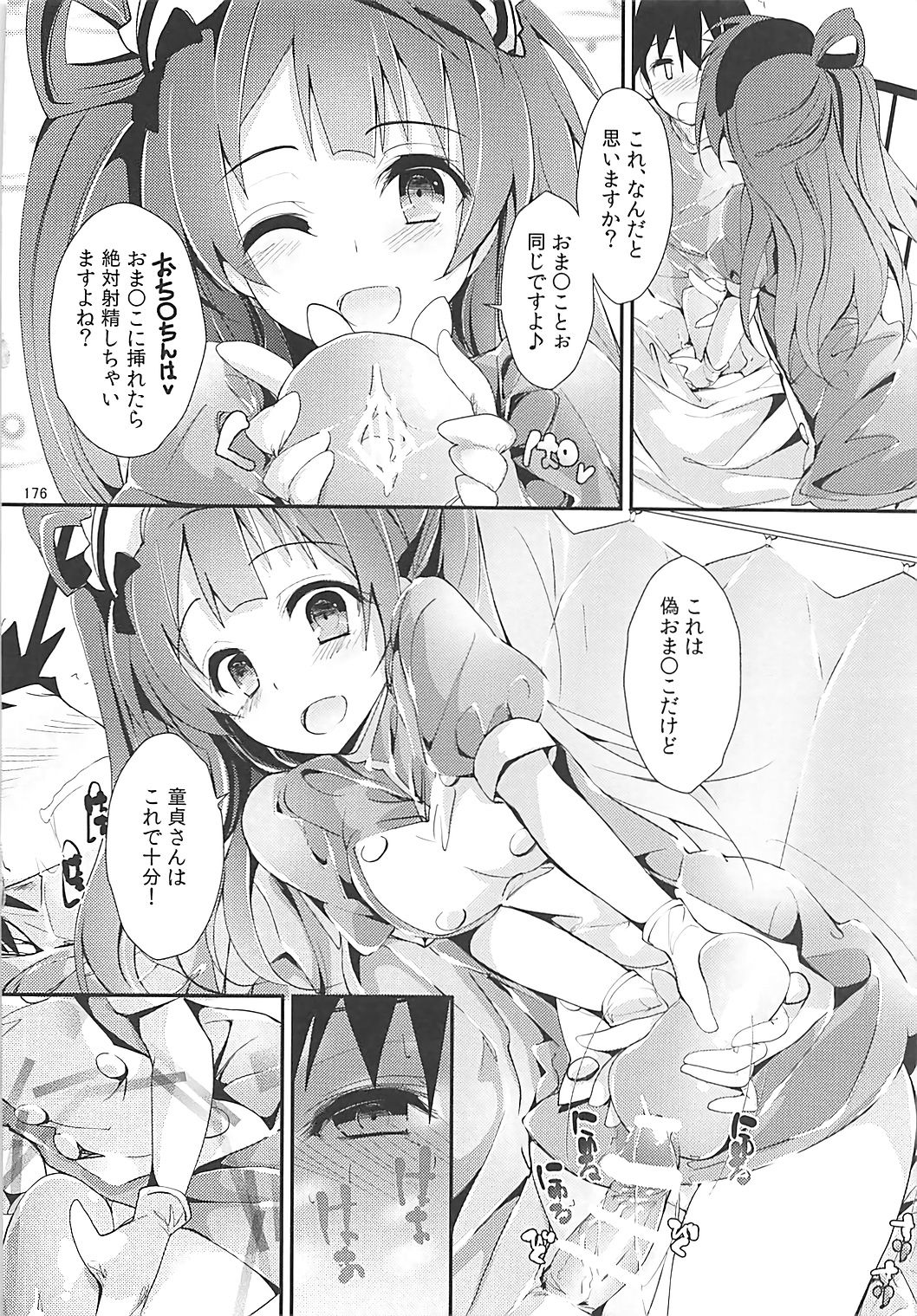 (C93) [八木崎銀座 (八神秋一)] Elo Live! collection III (ラブライブ!)