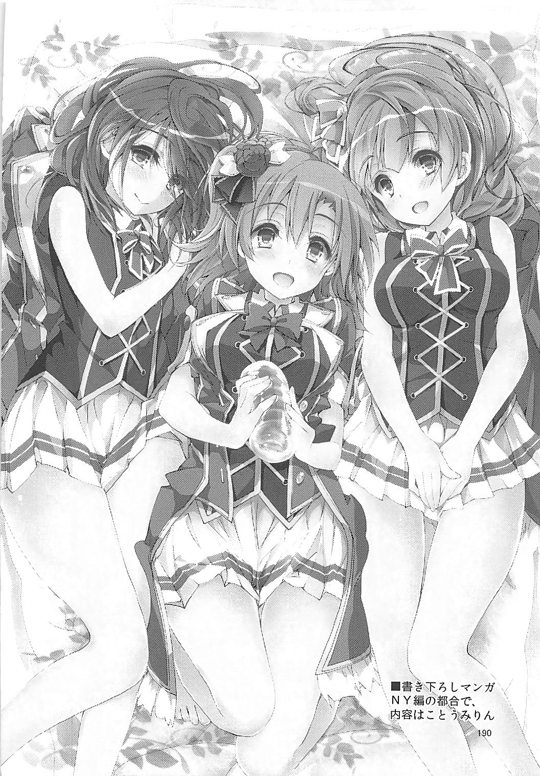 (C93) [八木崎銀座 (八神秋一)] Elo Live! collection III (ラブライブ!)