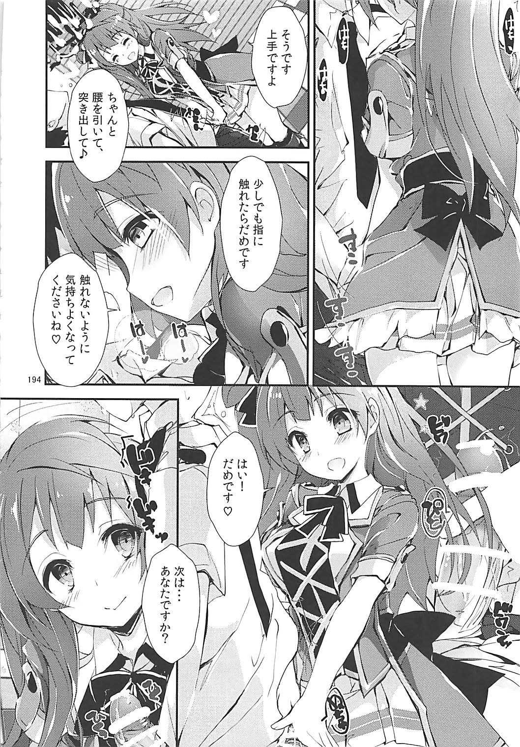 (C93) [八木崎銀座 (八神秋一)] Elo Live! collection III (ラブライブ!)