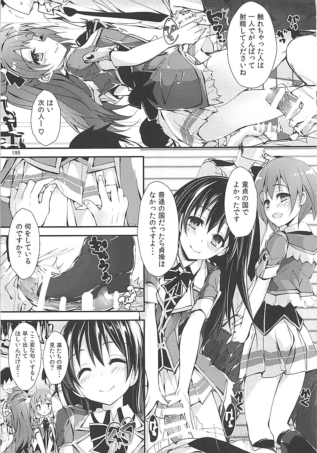 (C93) [八木崎銀座 (八神秋一)] Elo Live! collection III (ラブライブ!)