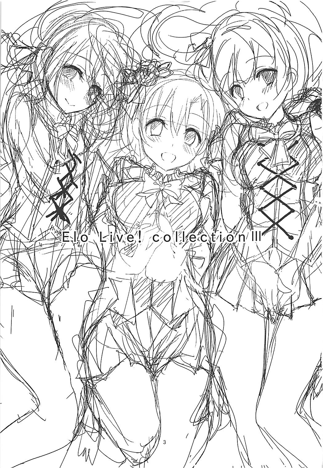 (C93) [八木崎銀座 (八神秋一)] Elo Live! collection III (ラブライブ!)