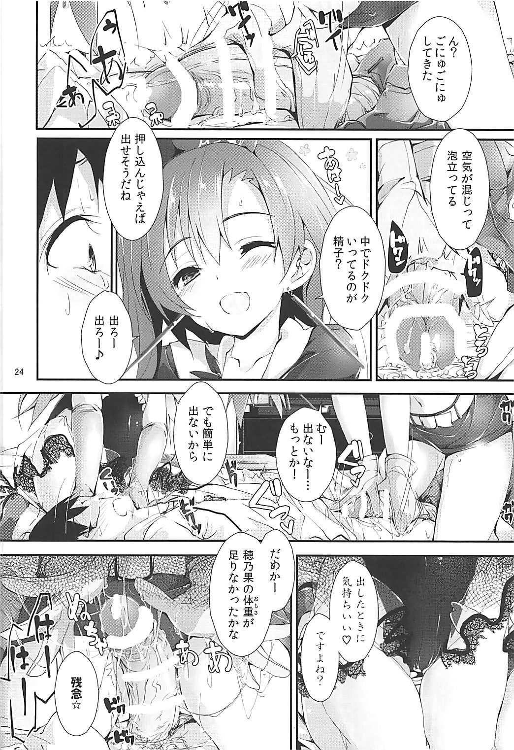 (C93) [八木崎銀座 (八神秋一)] Elo Live! collection III (ラブライブ!)