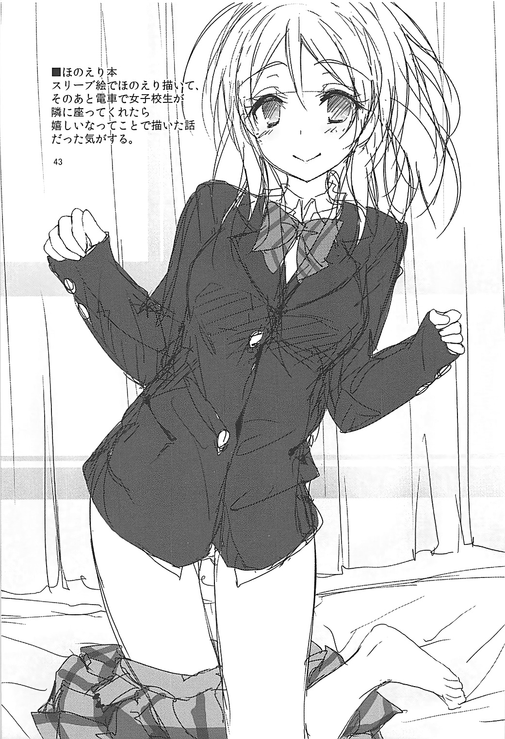 (C93) [八木崎銀座 (八神秋一)] Elo Live! collection III (ラブライブ!)