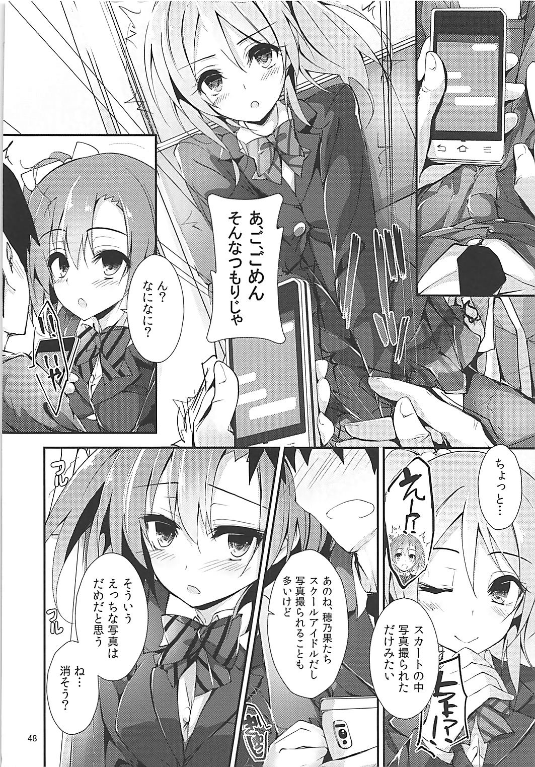 (C93) [八木崎銀座 (八神秋一)] Elo Live! collection III (ラブライブ!)