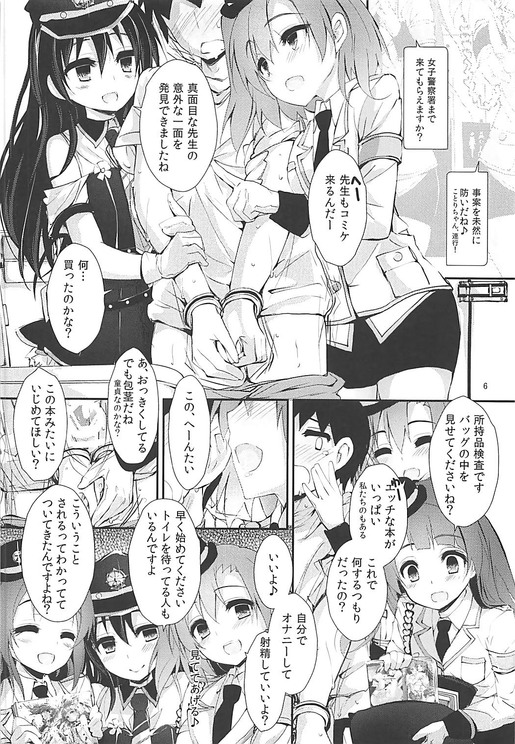 (C93) [八木崎銀座 (八神秋一)] Elo Live! collection III (ラブライブ!)