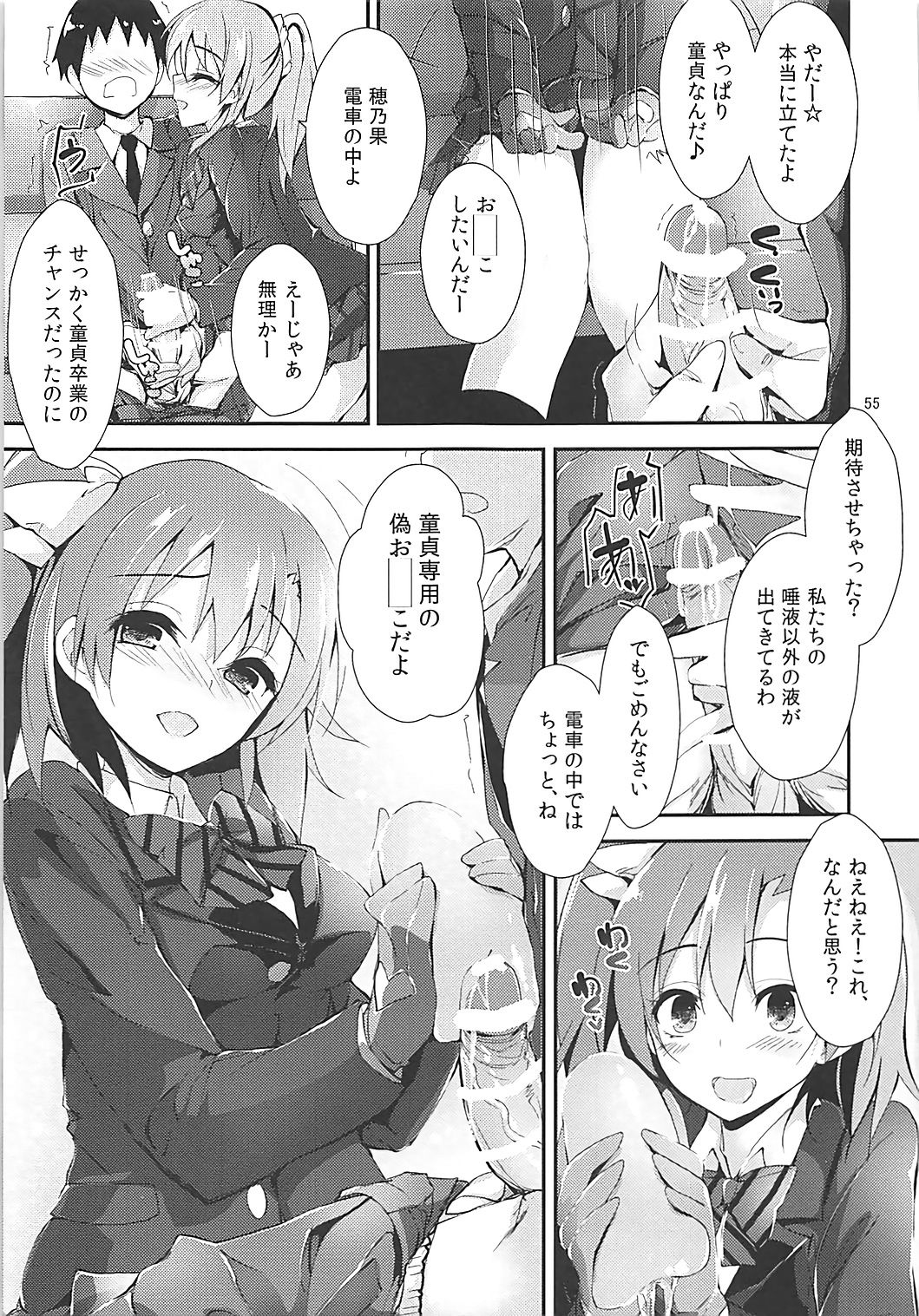 (C93) [八木崎銀座 (八神秋一)] Elo Live! collection III (ラブライブ!)