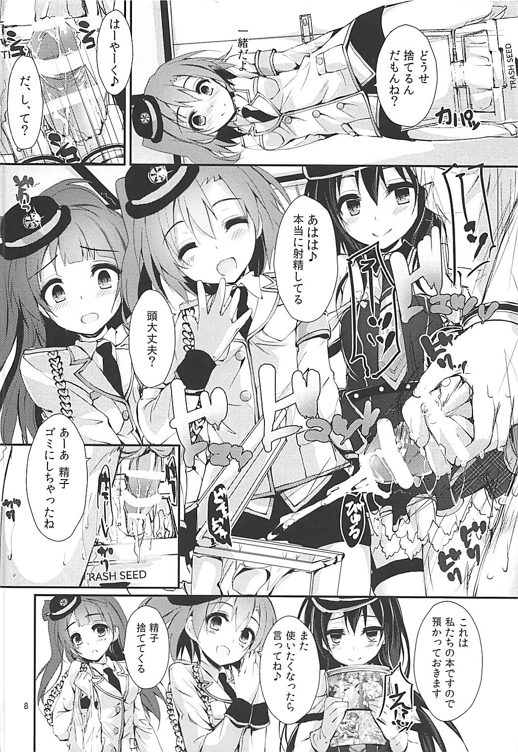 (C93) [八木崎銀座 (八神秋一)] Elo Live! collection III (ラブライブ!)