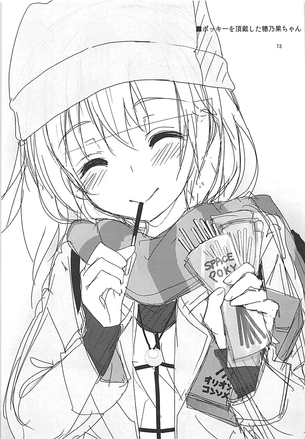 (C93) [八木崎銀座 (八神秋一)] Elo Live! collection III (ラブライブ!)