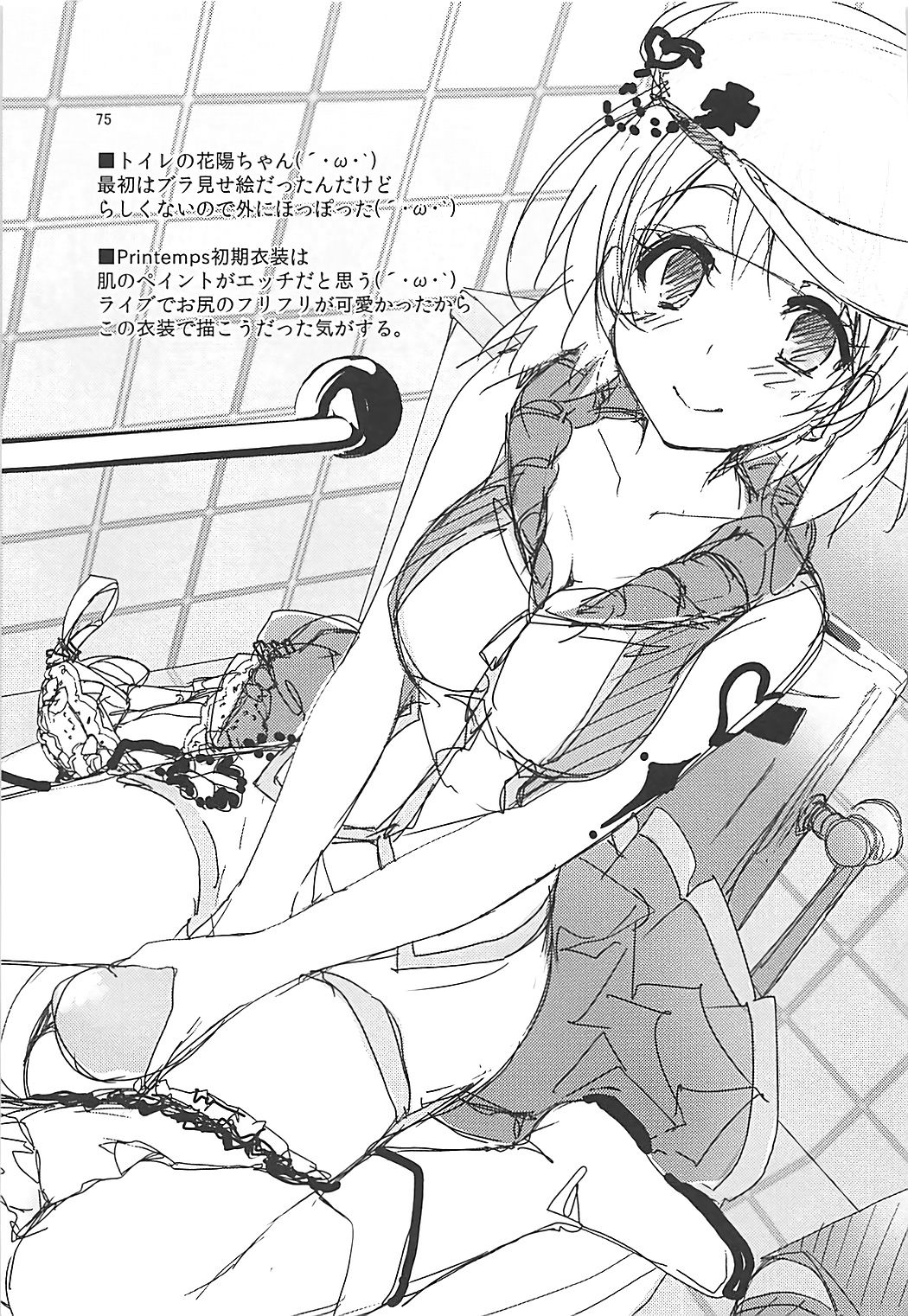 (C93) [八木崎銀座 (八神秋一)] Elo Live! collection III (ラブライブ!)