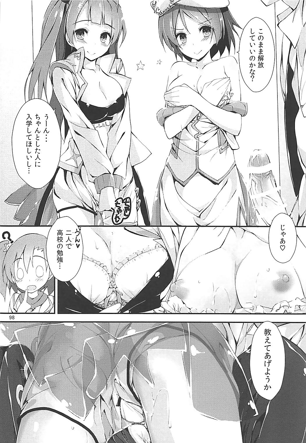 (C93) [八木崎銀座 (八神秋一)] Elo Live! collection III (ラブライブ!)