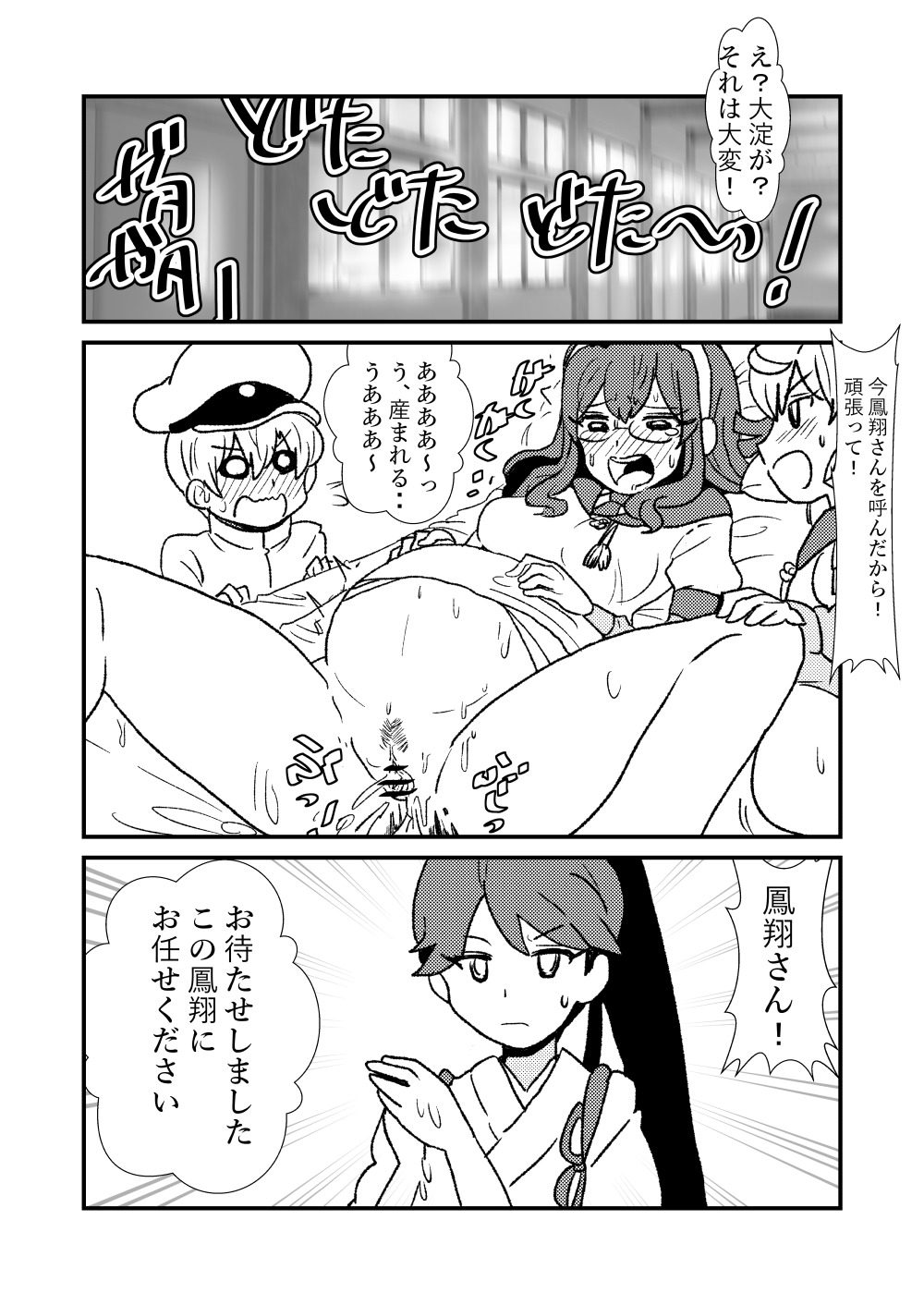 [くろいひ] ぜ～ったい？提督と羅針盤鎮守府1-41 (艦隊これくしょん -艦これ-)