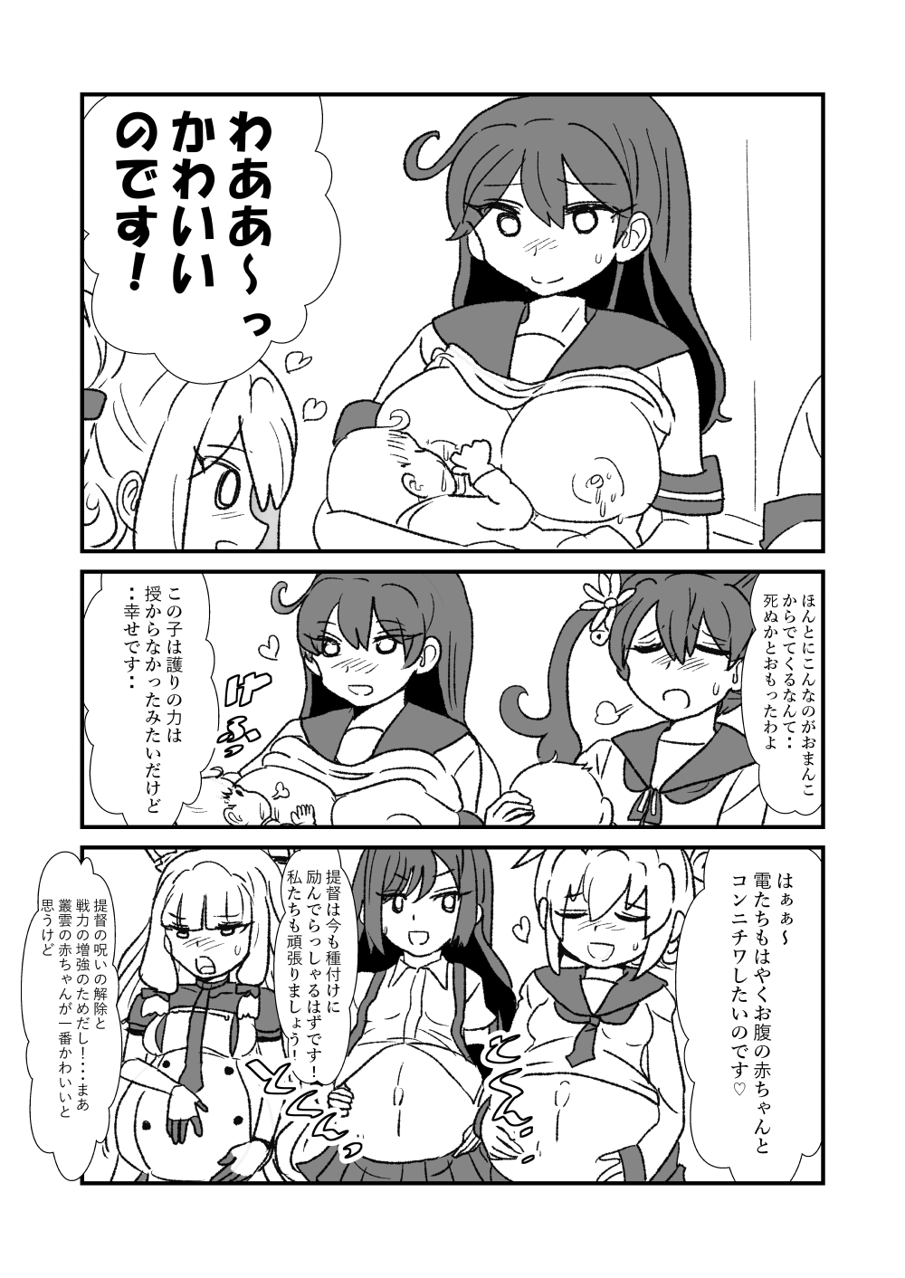 [くろいひ] ぜ～ったい？提督と羅針盤鎮守府1-41 (艦隊これくしょん -艦これ-)