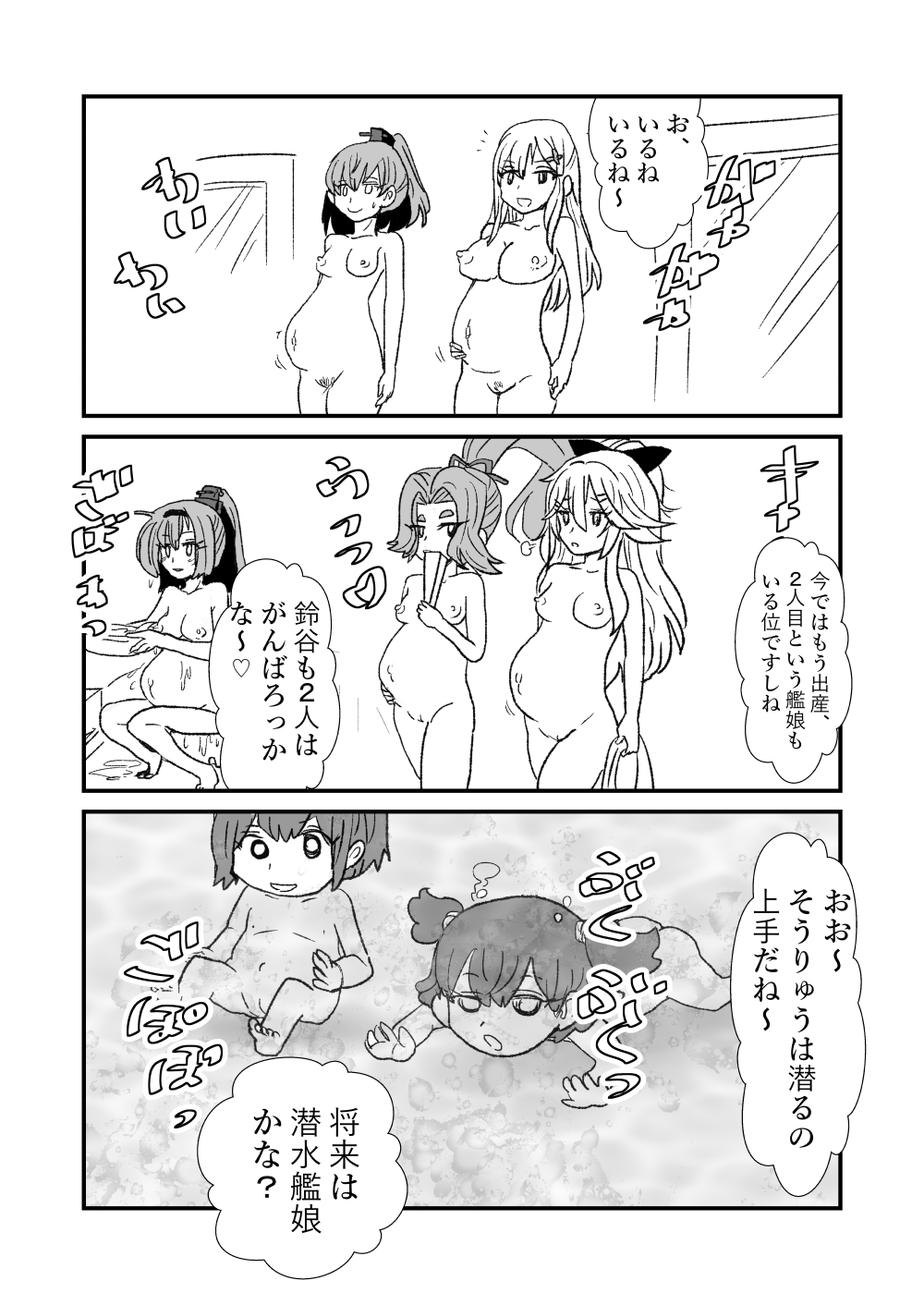 [くろいひ] ぜ～ったい？提督と羅針盤鎮守府1-41 (艦隊これくしょん -艦これ-)