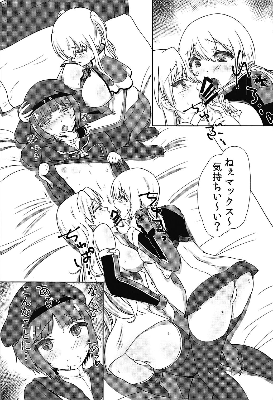 (C93) [バブルフルーツ (伊藤あるま)] マックスちゃんが搾られる話 (艦隊これくしょん -艦これ-)