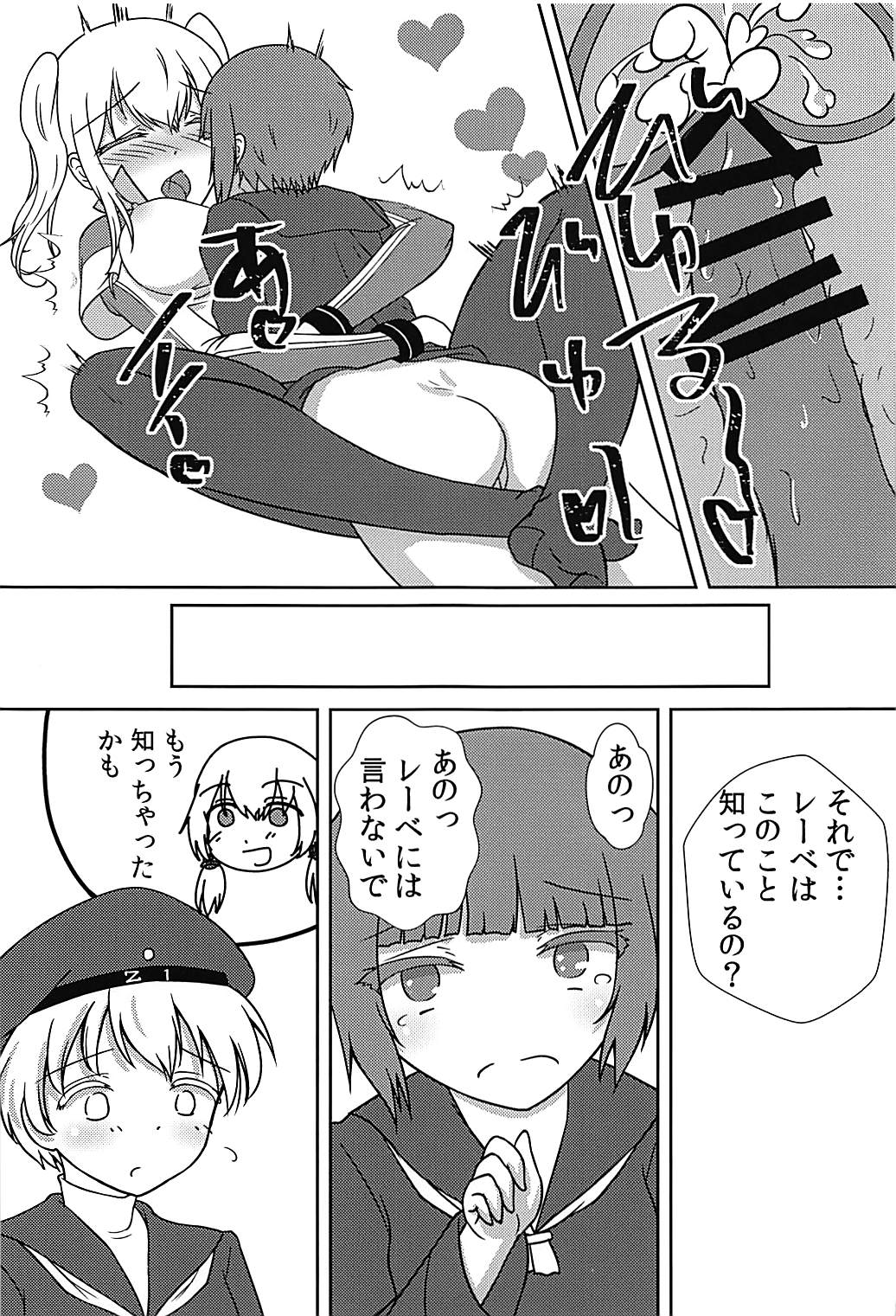 (C93) [バブルフルーツ (伊藤あるま)] マックスちゃんが搾られる話 (艦隊これくしょん -艦これ-)