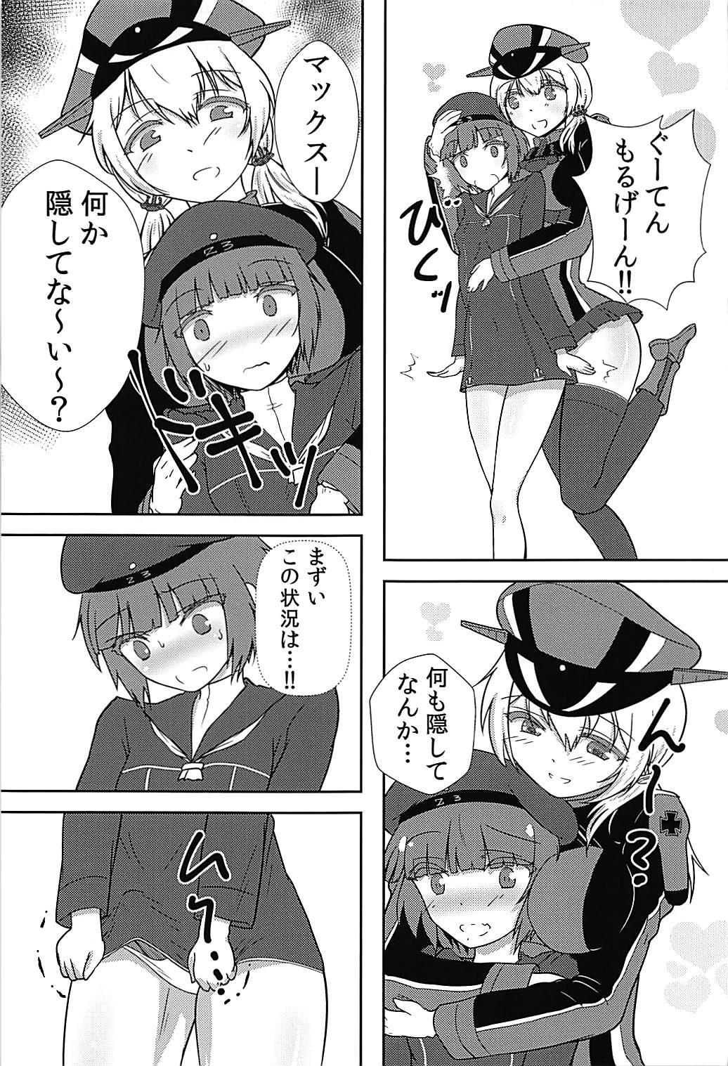 (C93) [バブルフルーツ (伊藤あるま)] マックスちゃんが搾られる話 (艦隊これくしょん -艦これ-)