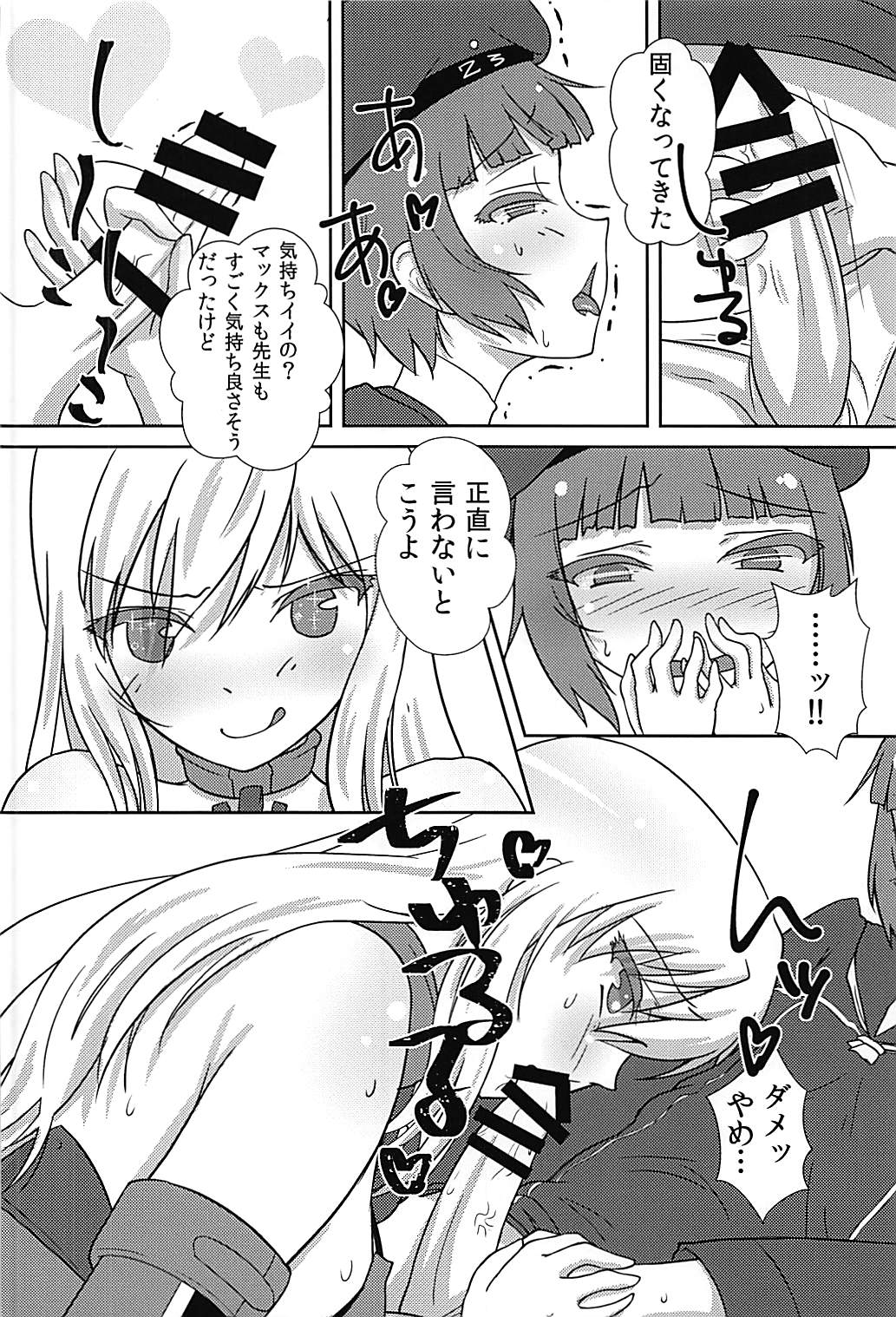 (C93) [バブルフルーツ (伊藤あるま)] マックスちゃんが搾られる話 (艦隊これくしょん -艦これ-)