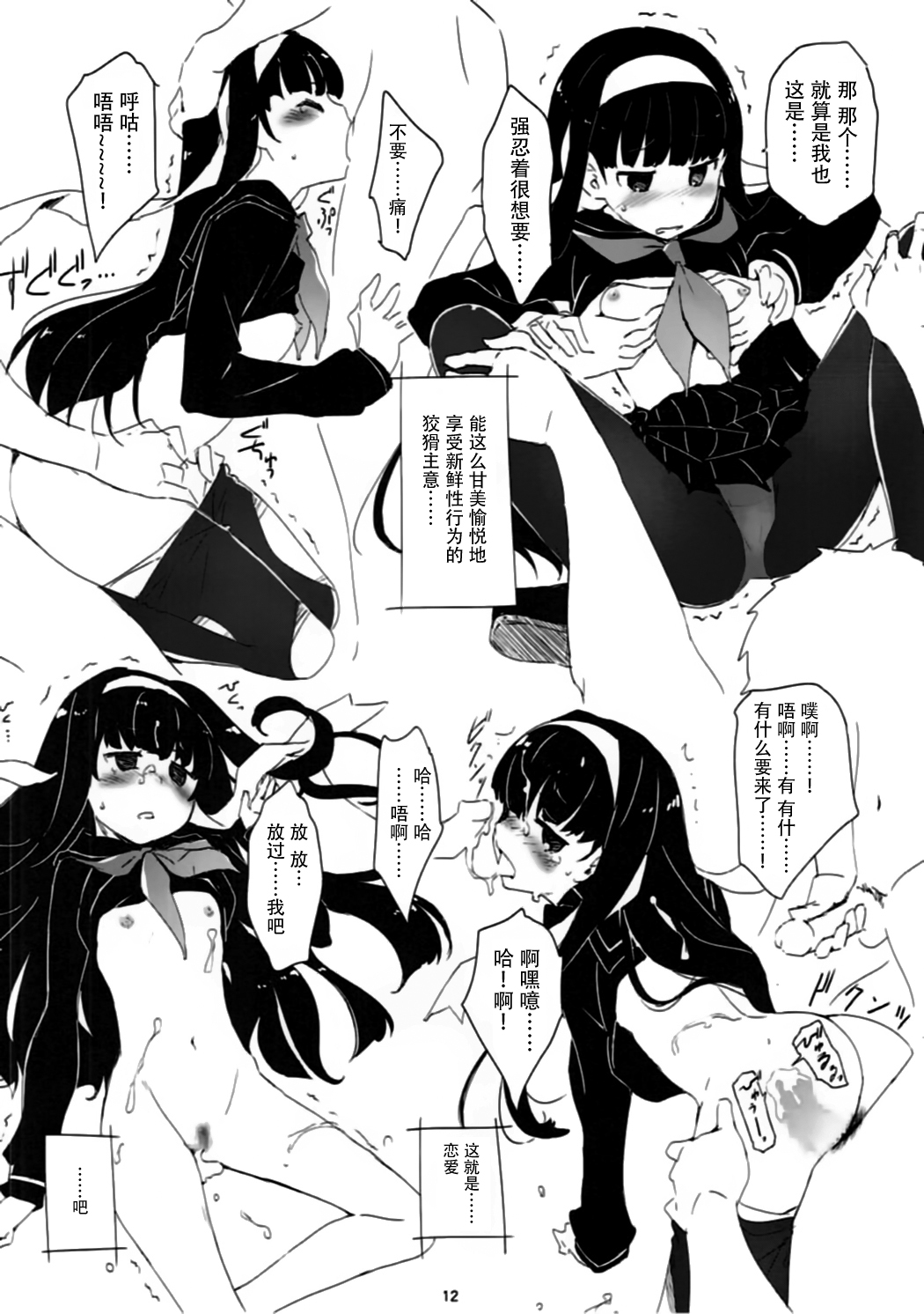 (C91) [はぁと饅頭マニア (亜方逸樹、茉森晶)] きゅーぽん6! (こころリスタ!) [中国翻訳]