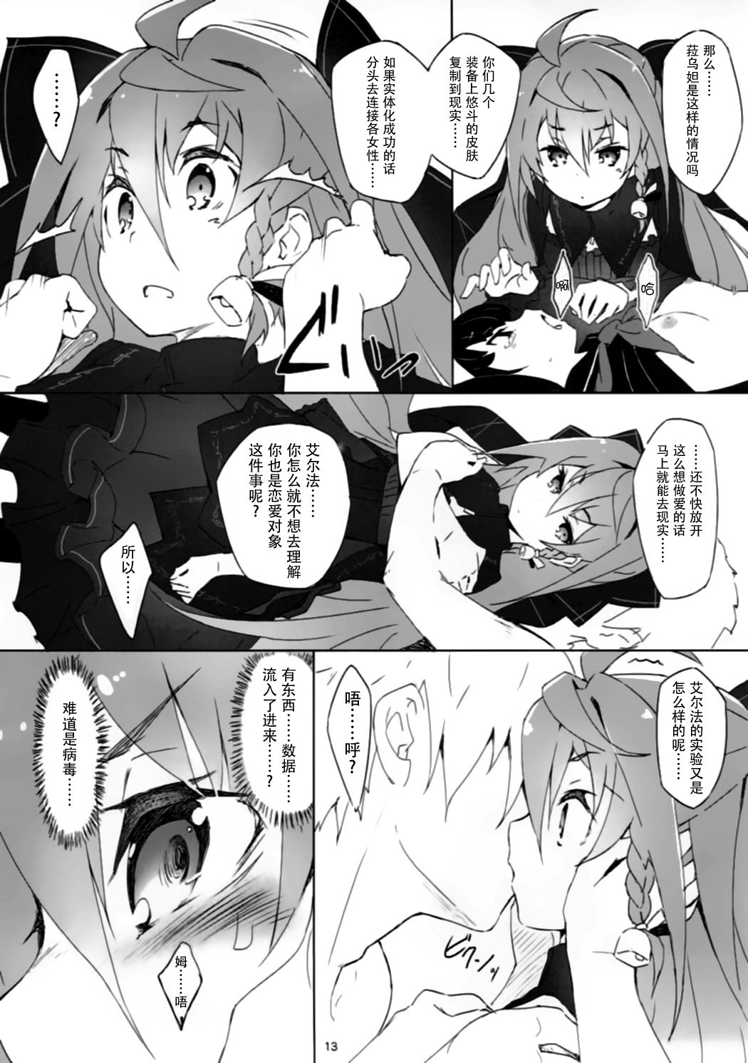 (C91) [はぁと饅頭マニア (亜方逸樹、茉森晶)] きゅーぽん6! (こころリスタ!) [中国翻訳]