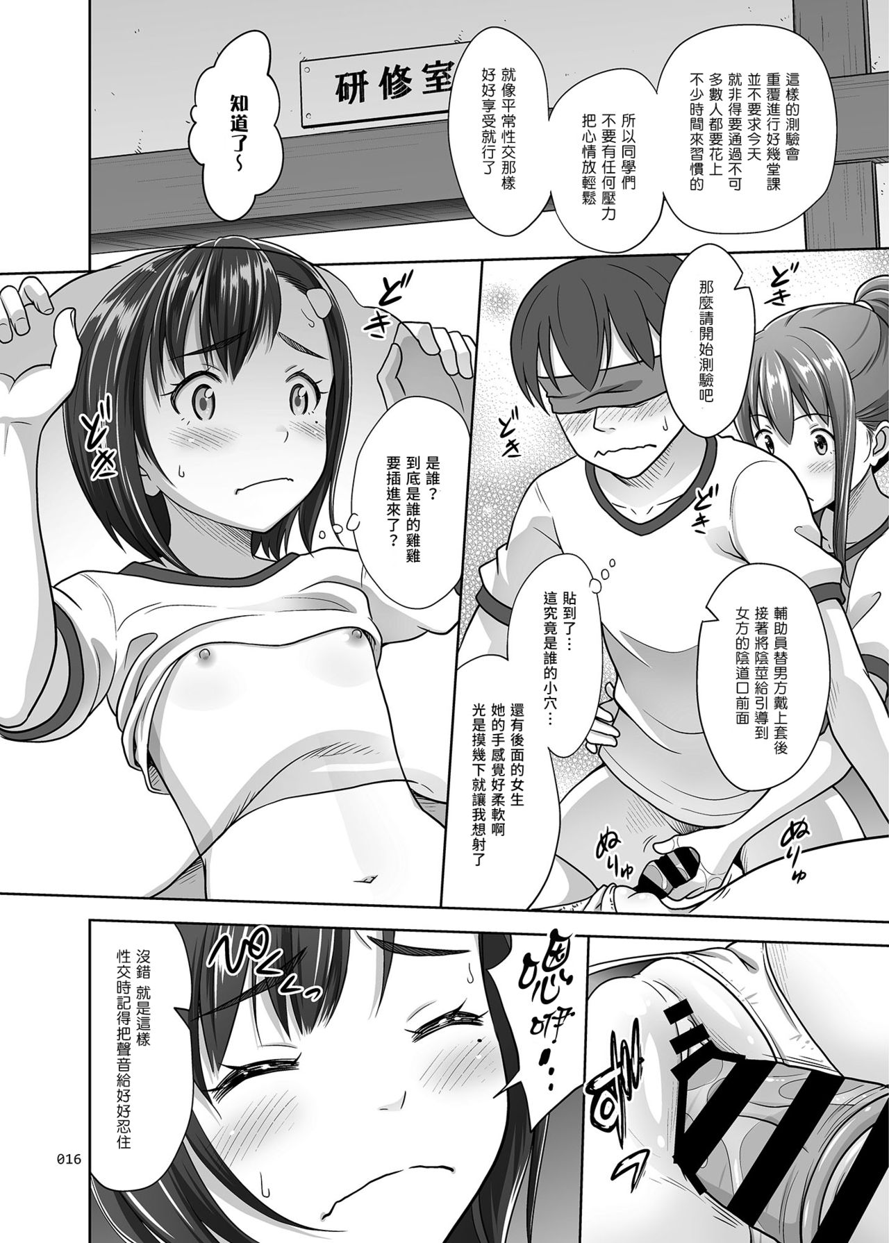 (C93) [暗中模索 (まるころんど)] いくものがかり デラックス版3 [中国翻訳]