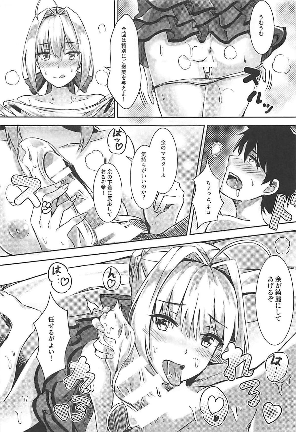 (C93) [紺色果実 (紺菓)] 余を大事に使うがよい (Fate/Grand Order)