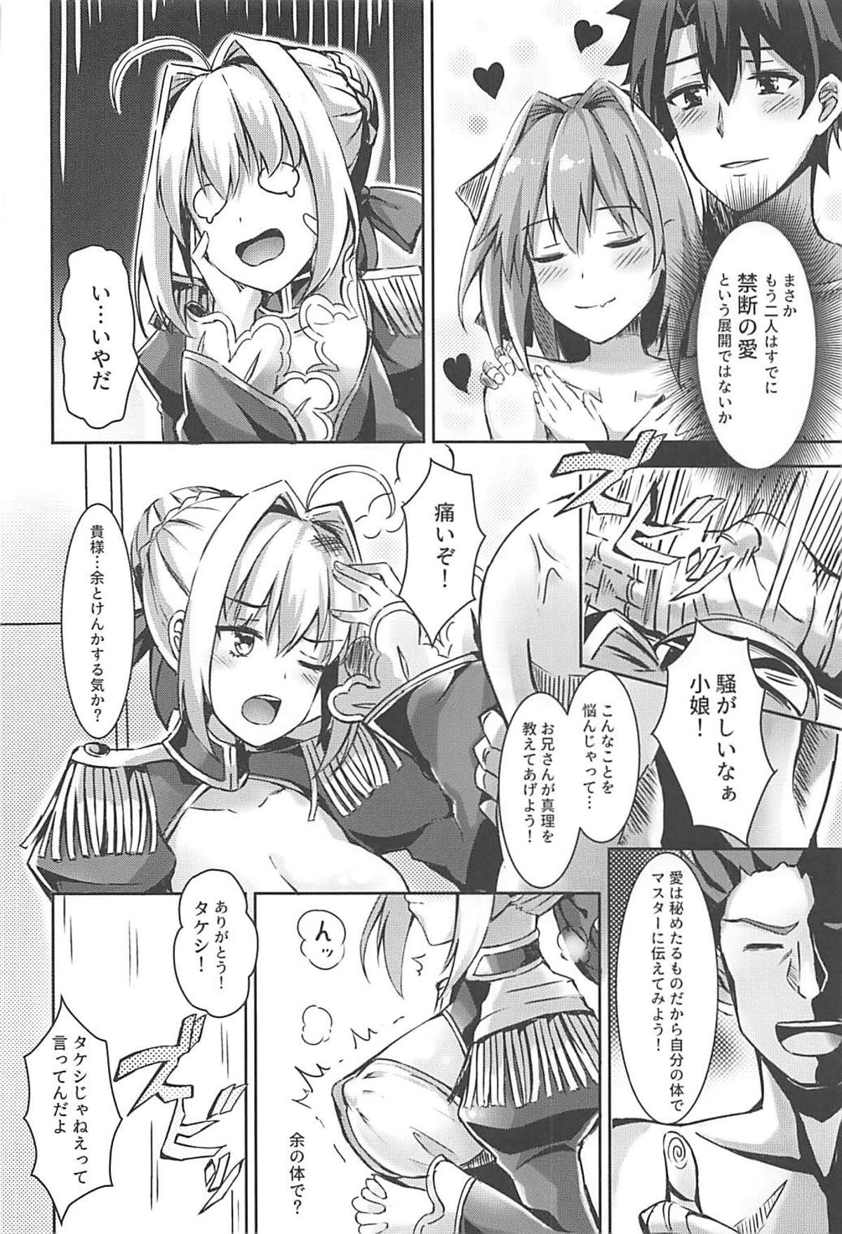 (C93) [紺色果実 (紺菓)] 余を大事に使うがよい (Fate/Grand Order)