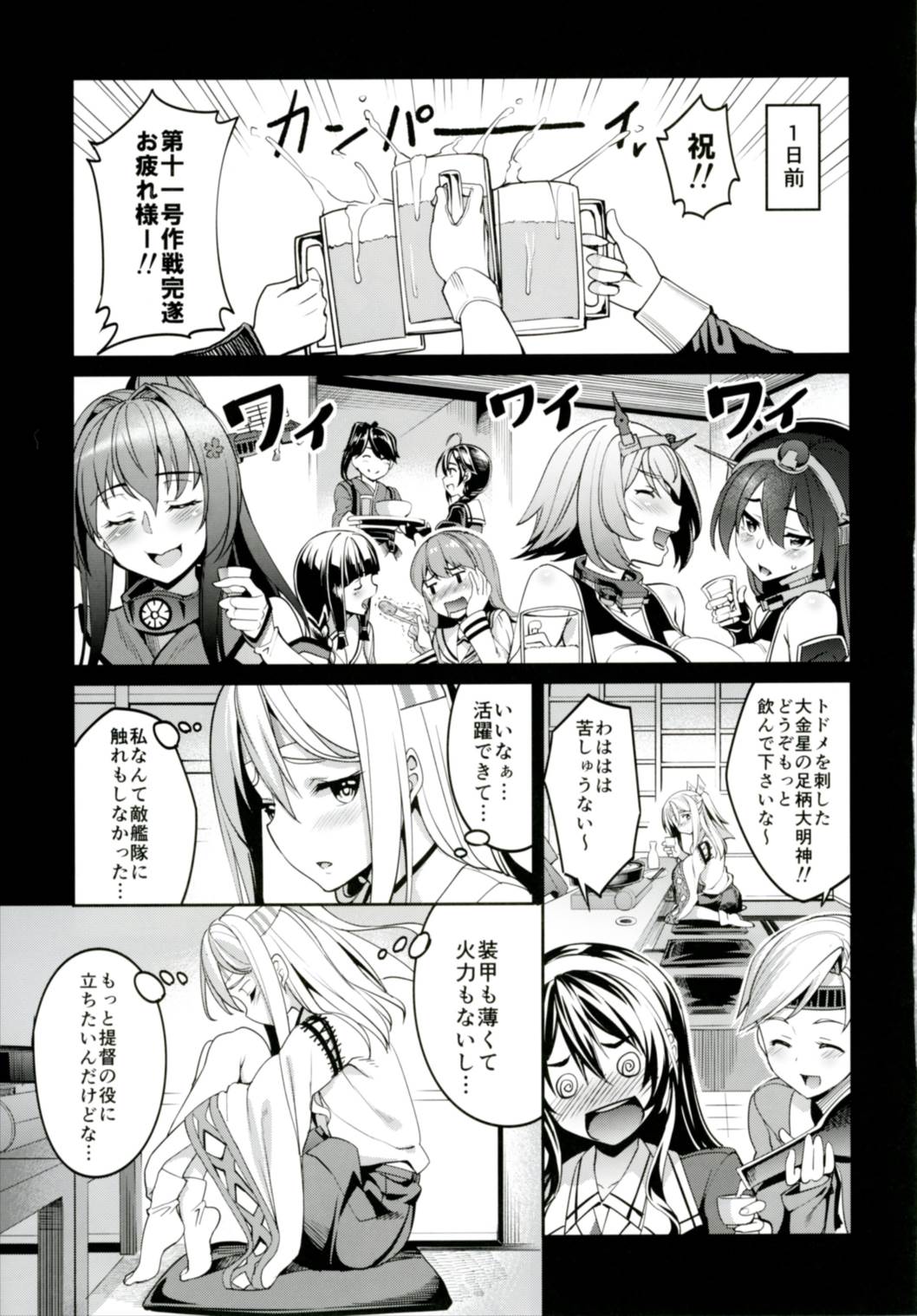 (C91) [こーひーめーかー (朝峰テル)] 秘書艦瑞鳳の何気ない日々 総集編 (艦隊これくしょん-艦これ-)