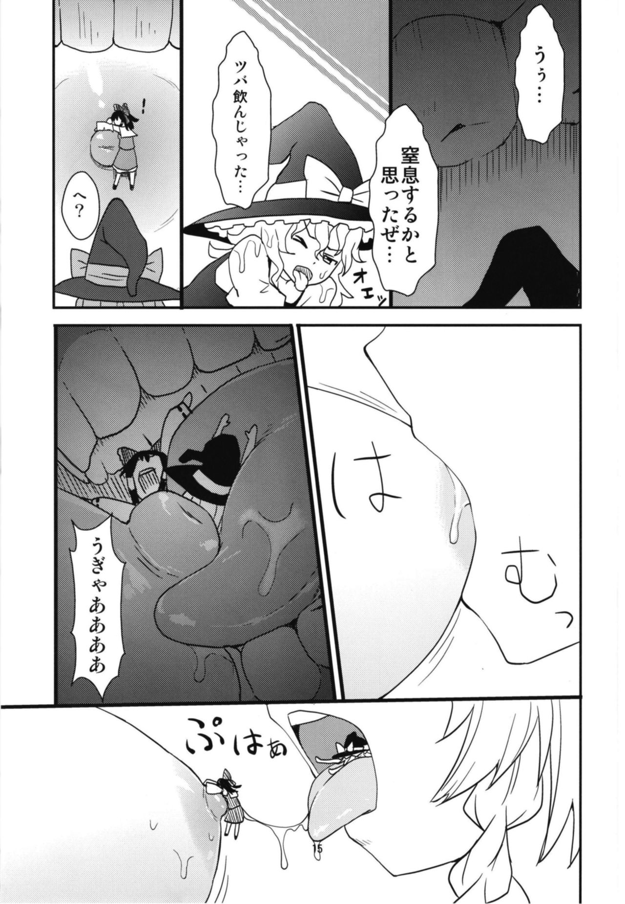 (C93) [106m (黒烏龍)] メガ咲夜vsジャイアント小悪魔 (東方Project)