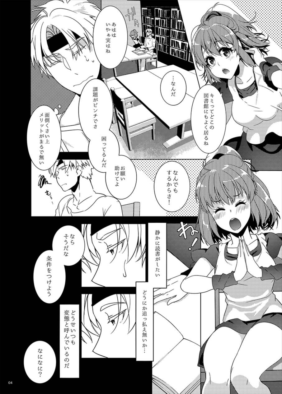 (C93) [月華の猫 (おゆき)] 図書室ではお静かに (ぷよぷよ)