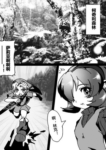 [Hein] ゼルダ賢者神判 (ゼルダの伝説) [中国語]