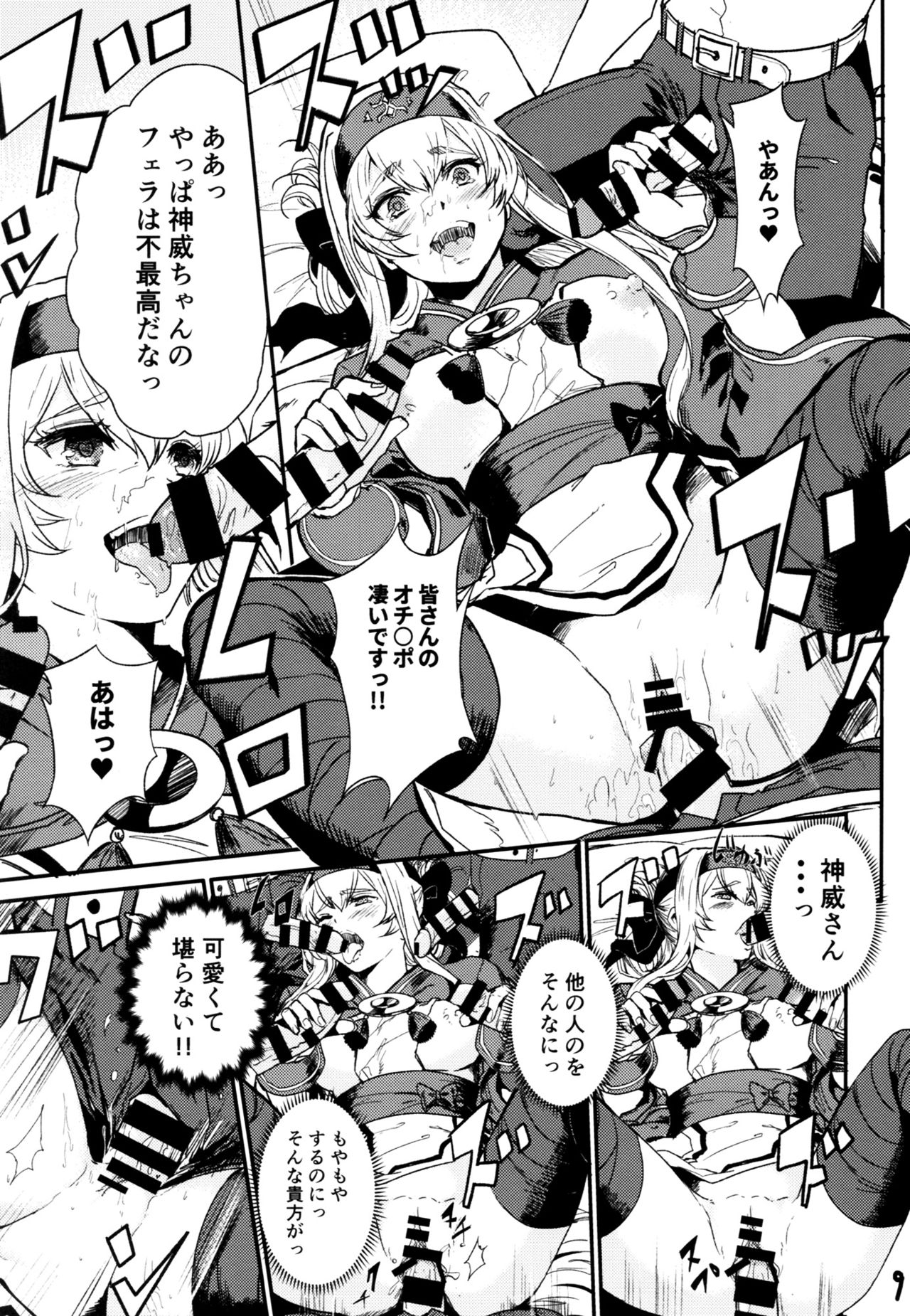 [あるばーCorp. (Alber)] 性欲処理艦なあの娘に恋をして。 (艦隊これくしょん -艦これ-)