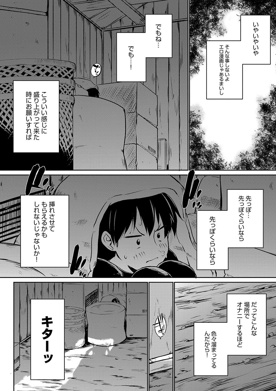 [かいづか] ふにちちている [DL版]