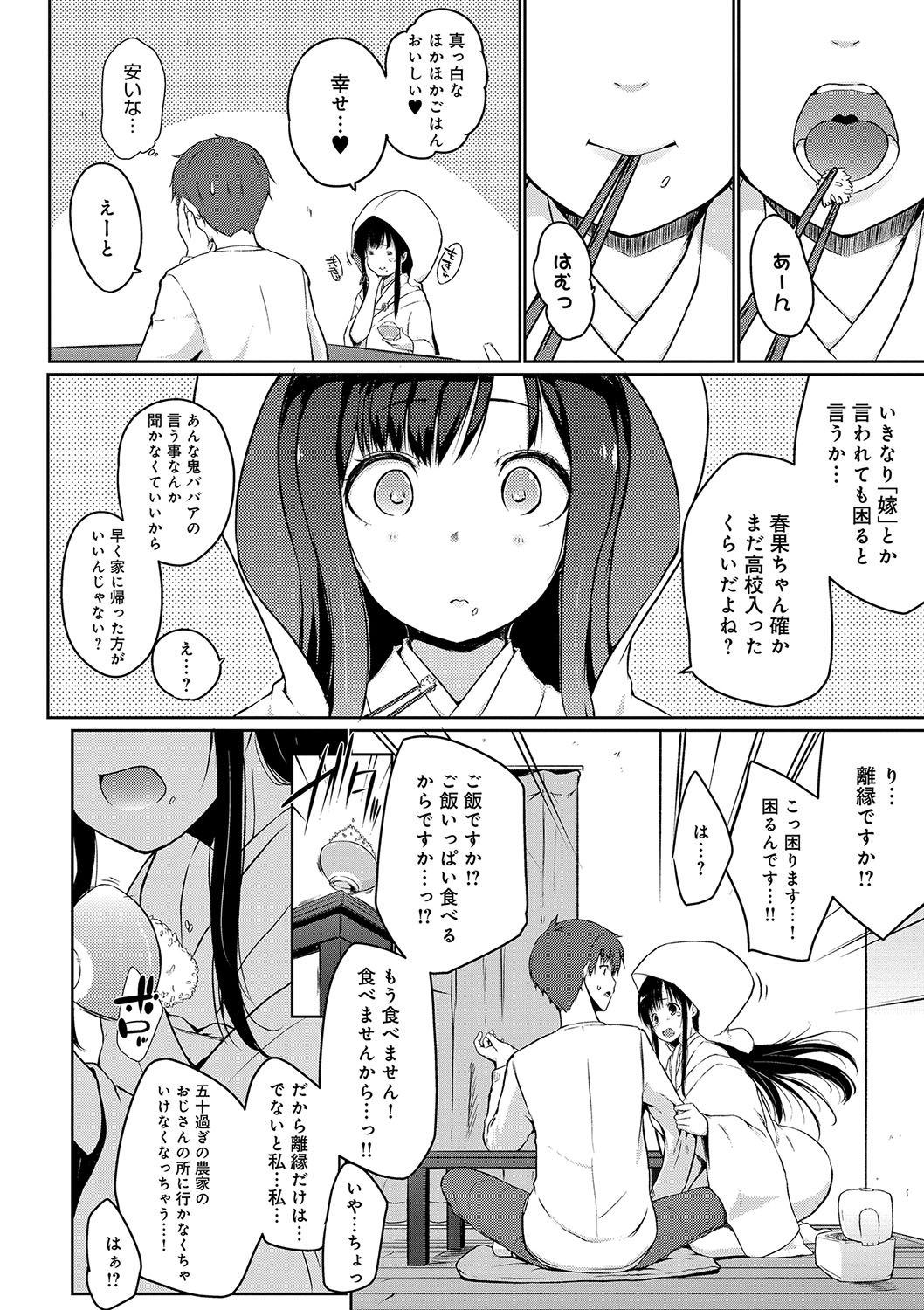 [かいづか] ふにちちている [DL版]