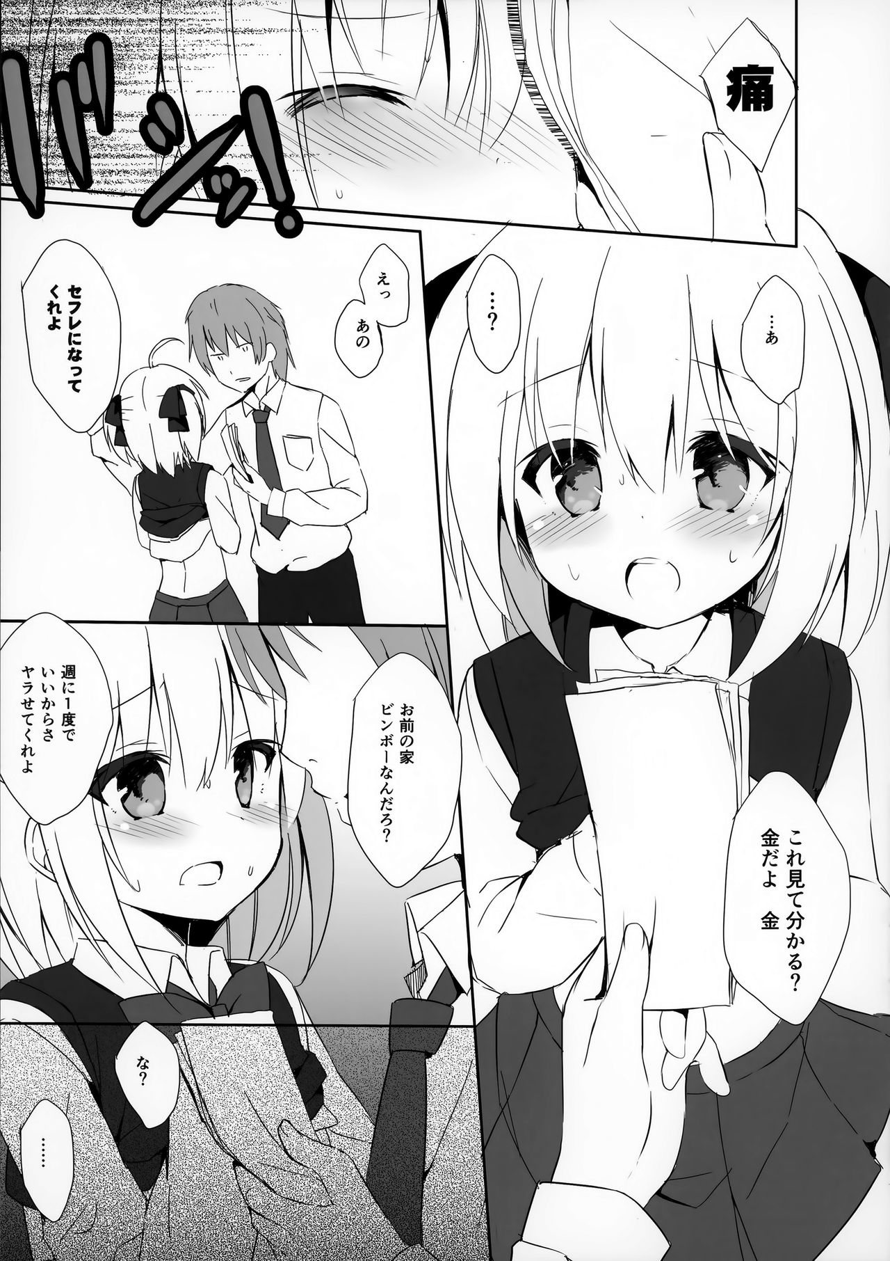 (COMIC1☆12) [DOGYEAR (九条だんぼ)] Blue Rain 02